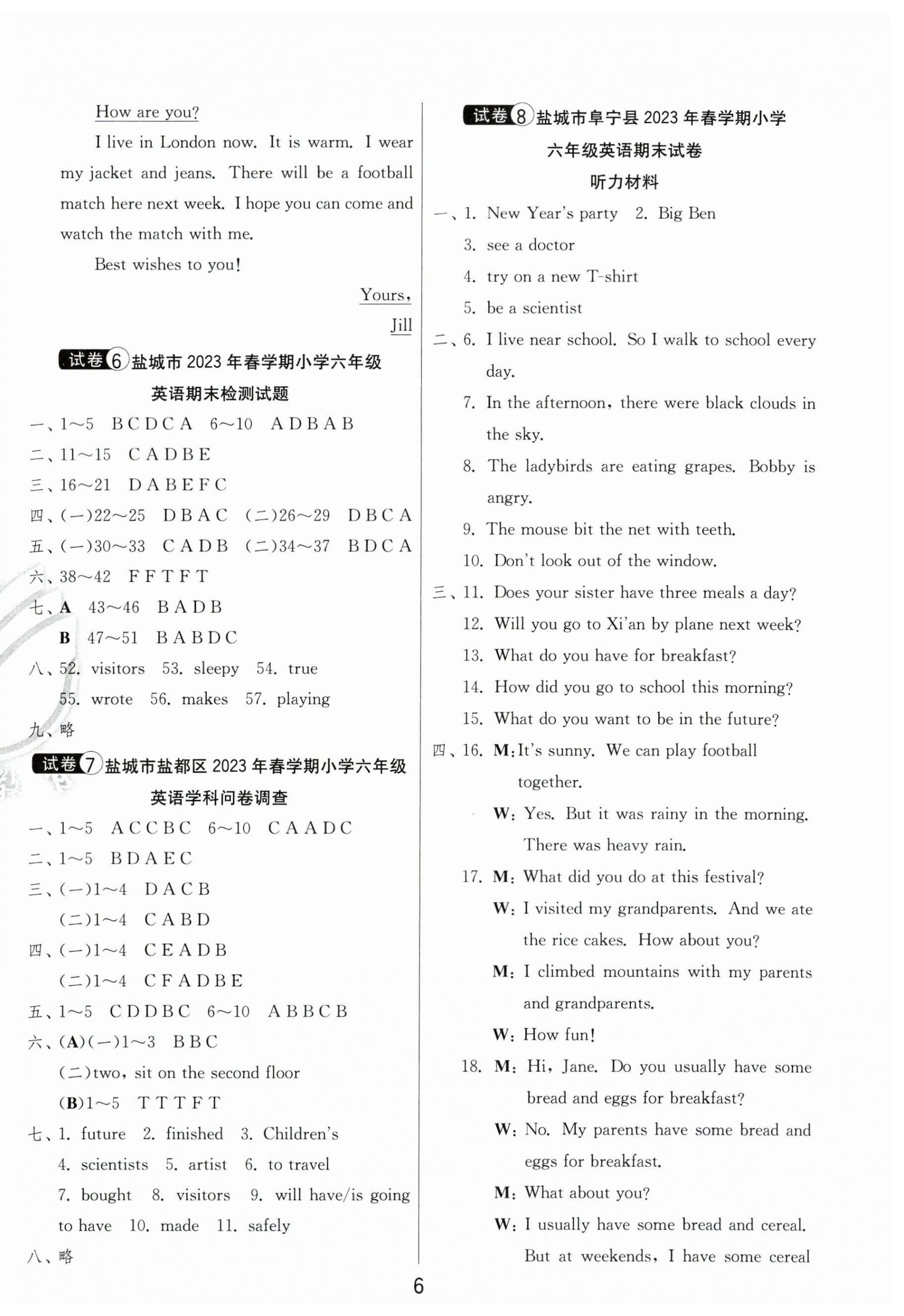 2024年考必胜小学毕业升学考试试卷精选六年级英语盐城专版 第6页