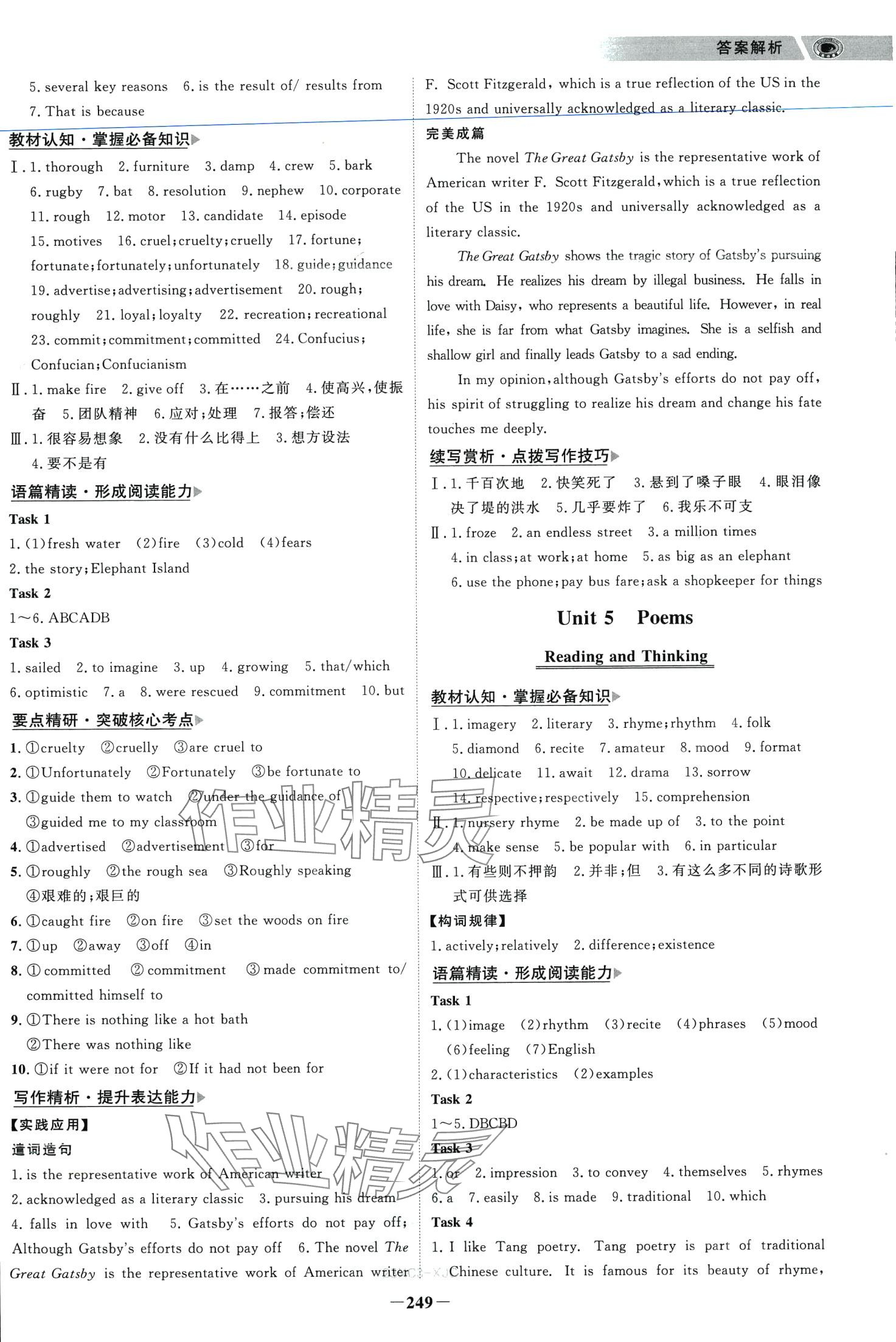 2024年世纪金榜高中全程学习方略高中英语选择性必修第三册人教版 第6页