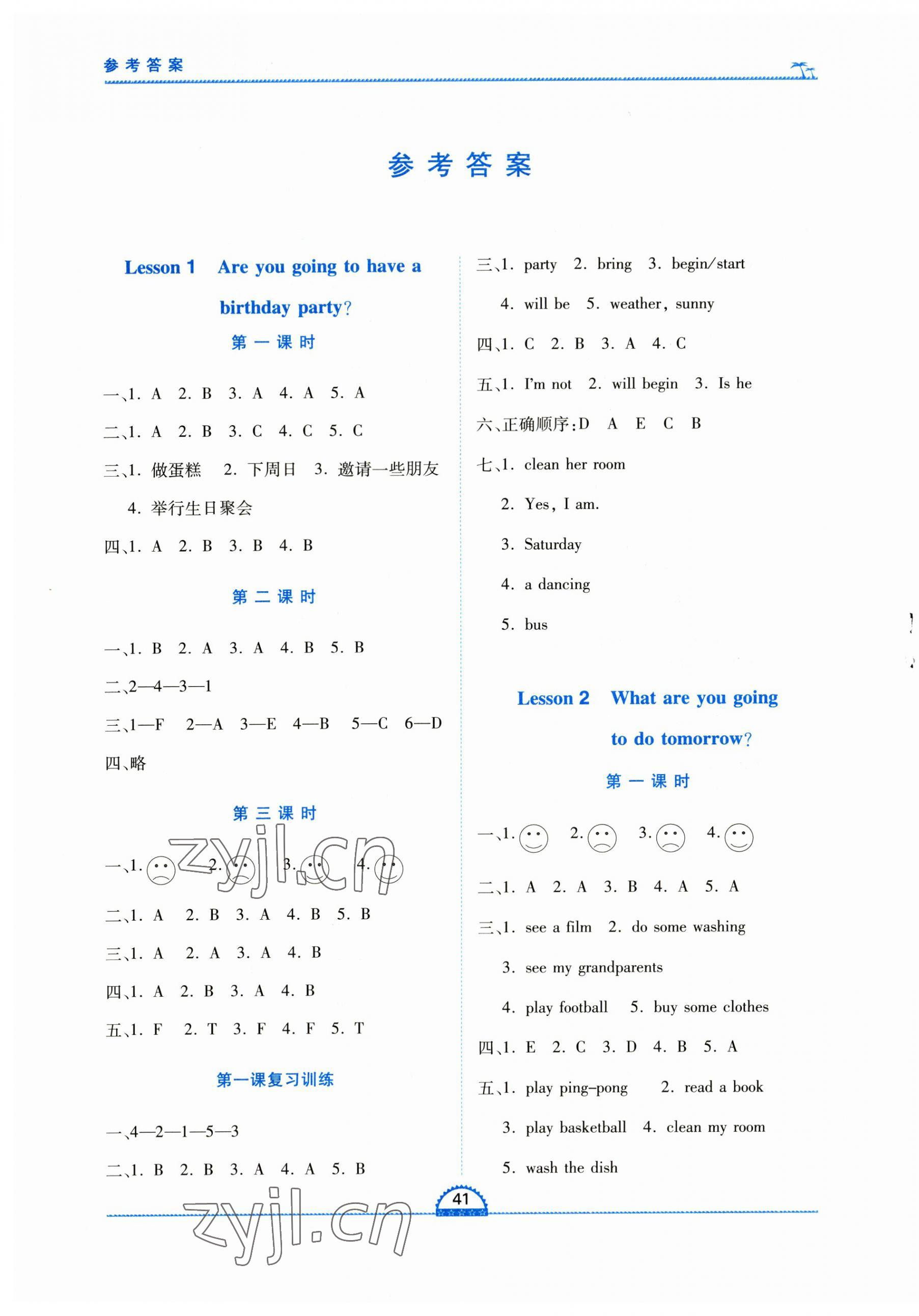 2023年新課程新練習(xí)六年級(jí)英語(yǔ)上冊(cè)科普版 第1頁(yè)