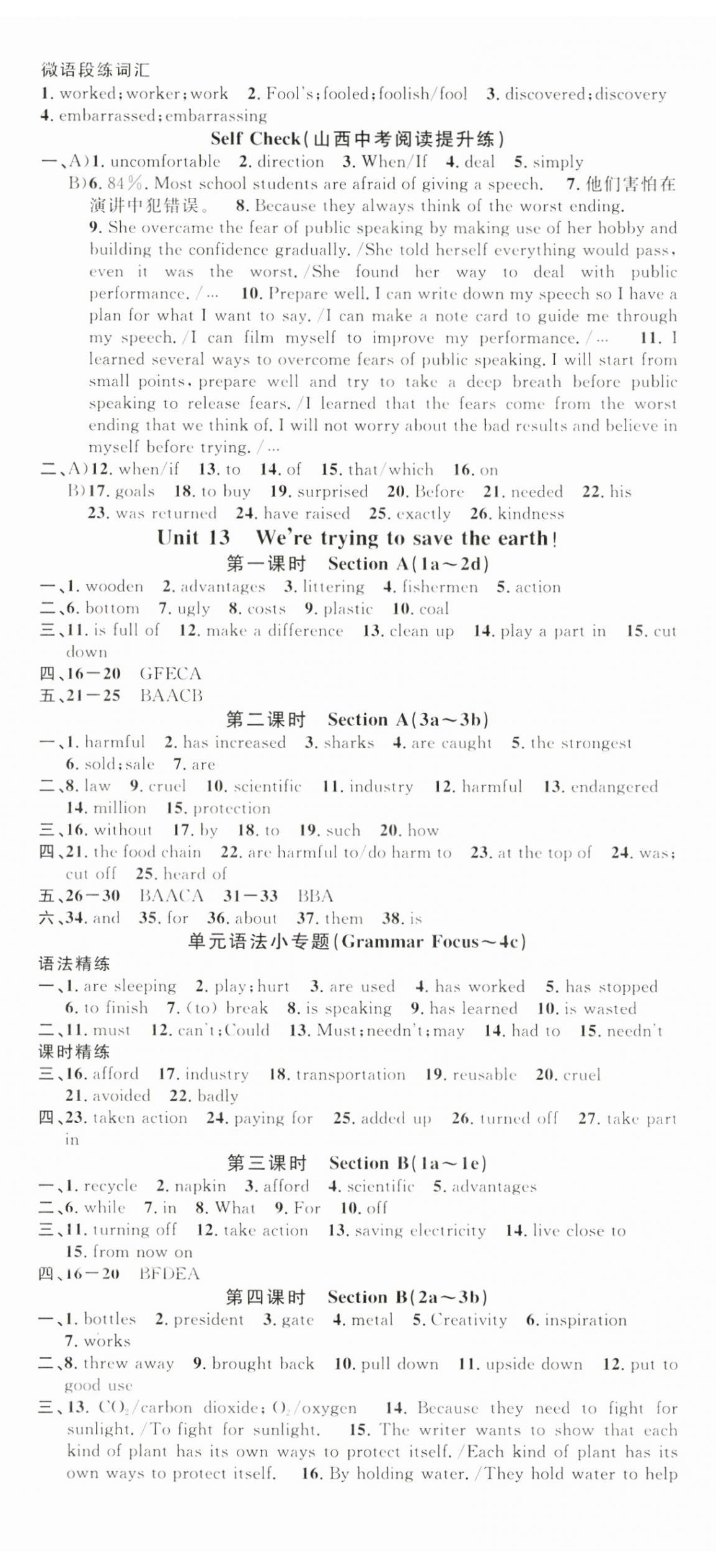 2024年名校課堂九年級英語下冊人教版山西專版 第5頁