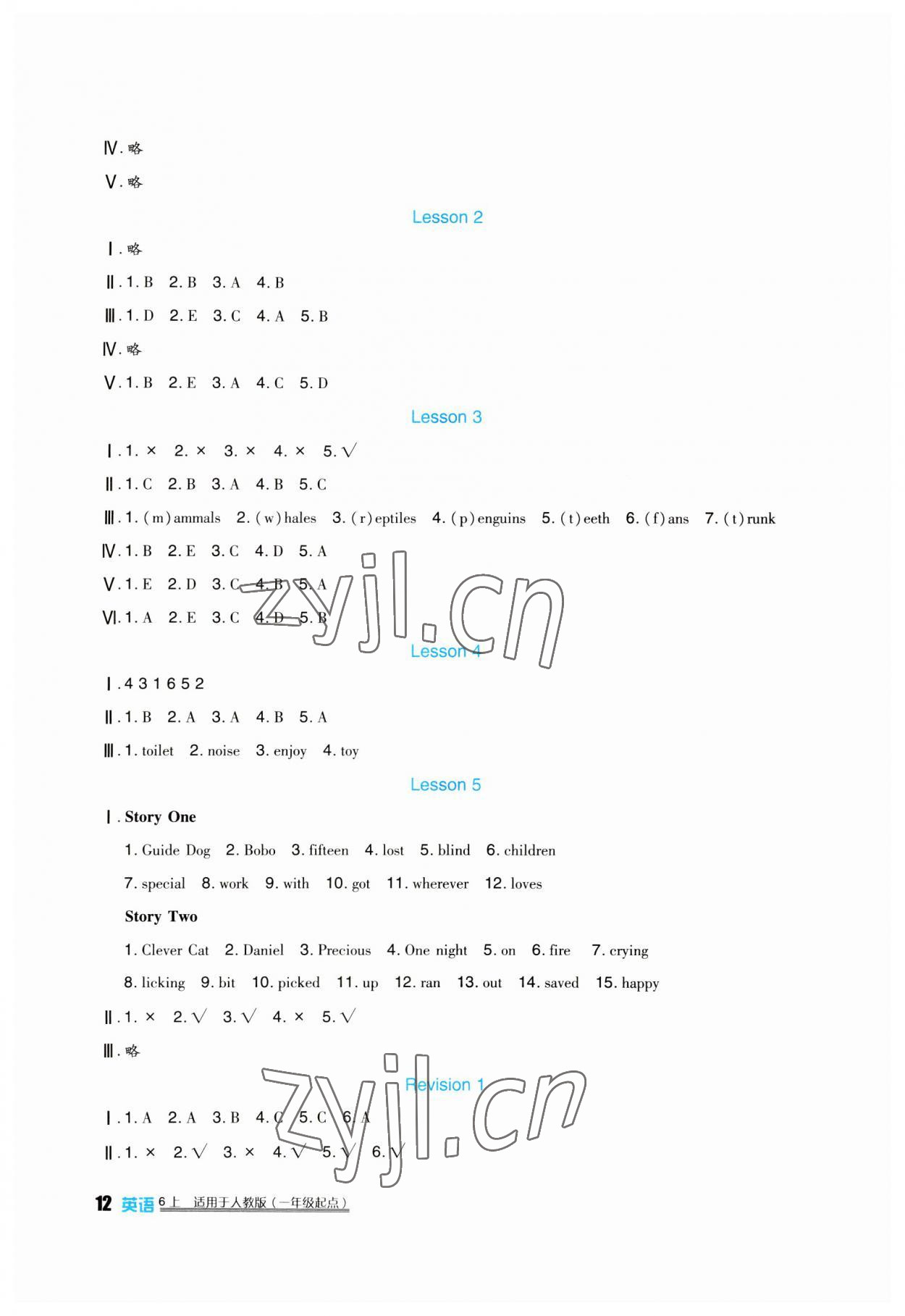 2023年學(xué)習(xí)實(shí)踐園地六年級(jí)英語(yǔ)上冊(cè)人教新起點(diǎn) 第4頁(yè)