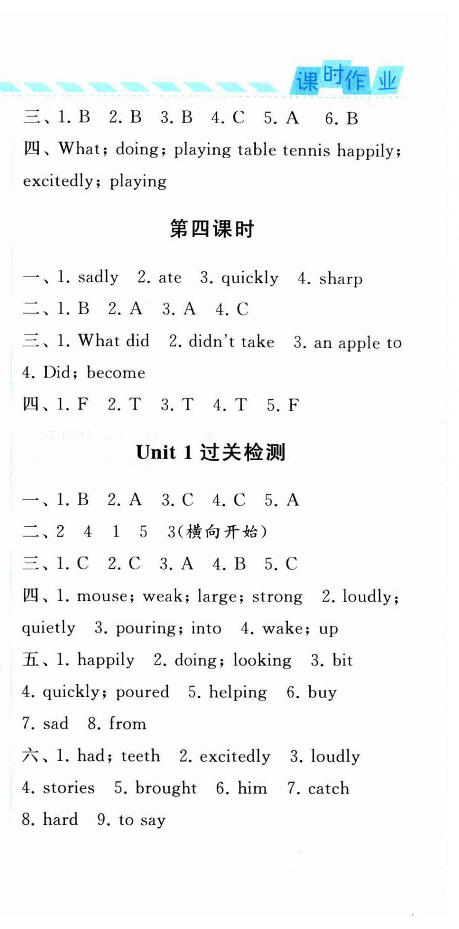 2024年经纶学典课时作业六年级英语下册译林版 第3页