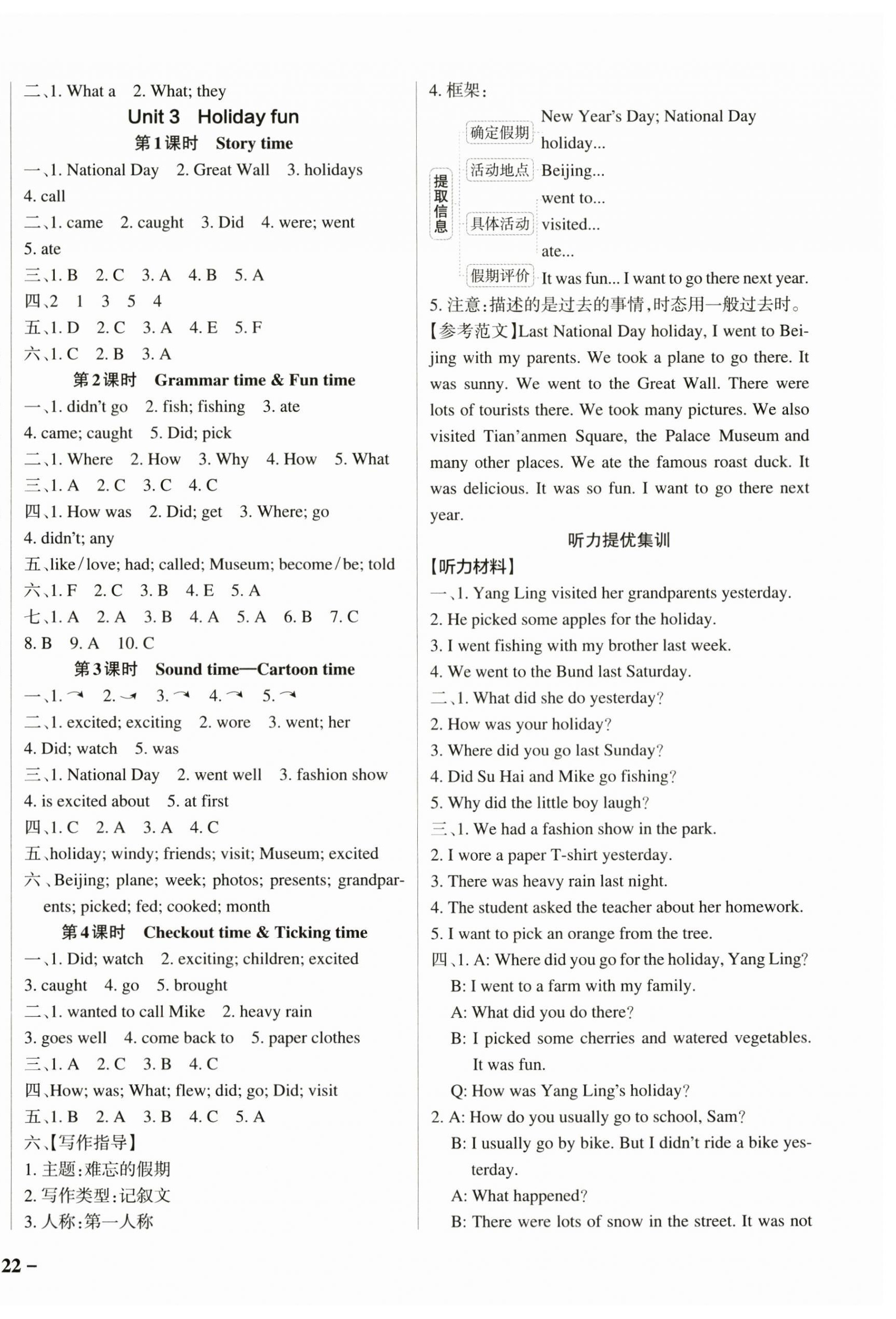 2024年小學學霸作業(yè)本六年級英語上冊譯林版江蘇專版 參考答案第4頁