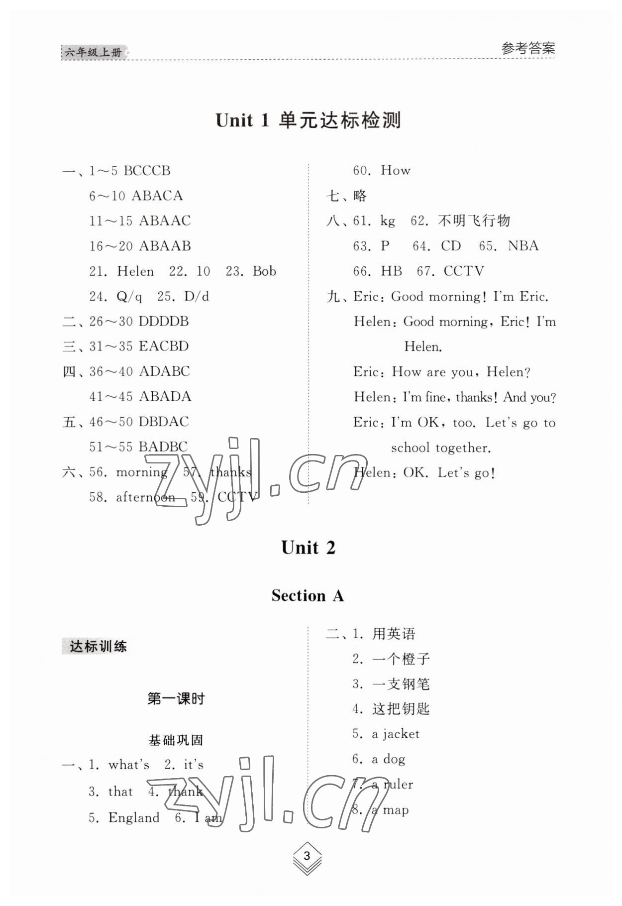 2023年綜合能力訓(xùn)練六年級(jí)英語(yǔ)上冊(cè)魯教版54制 參考答案第3頁(yè)