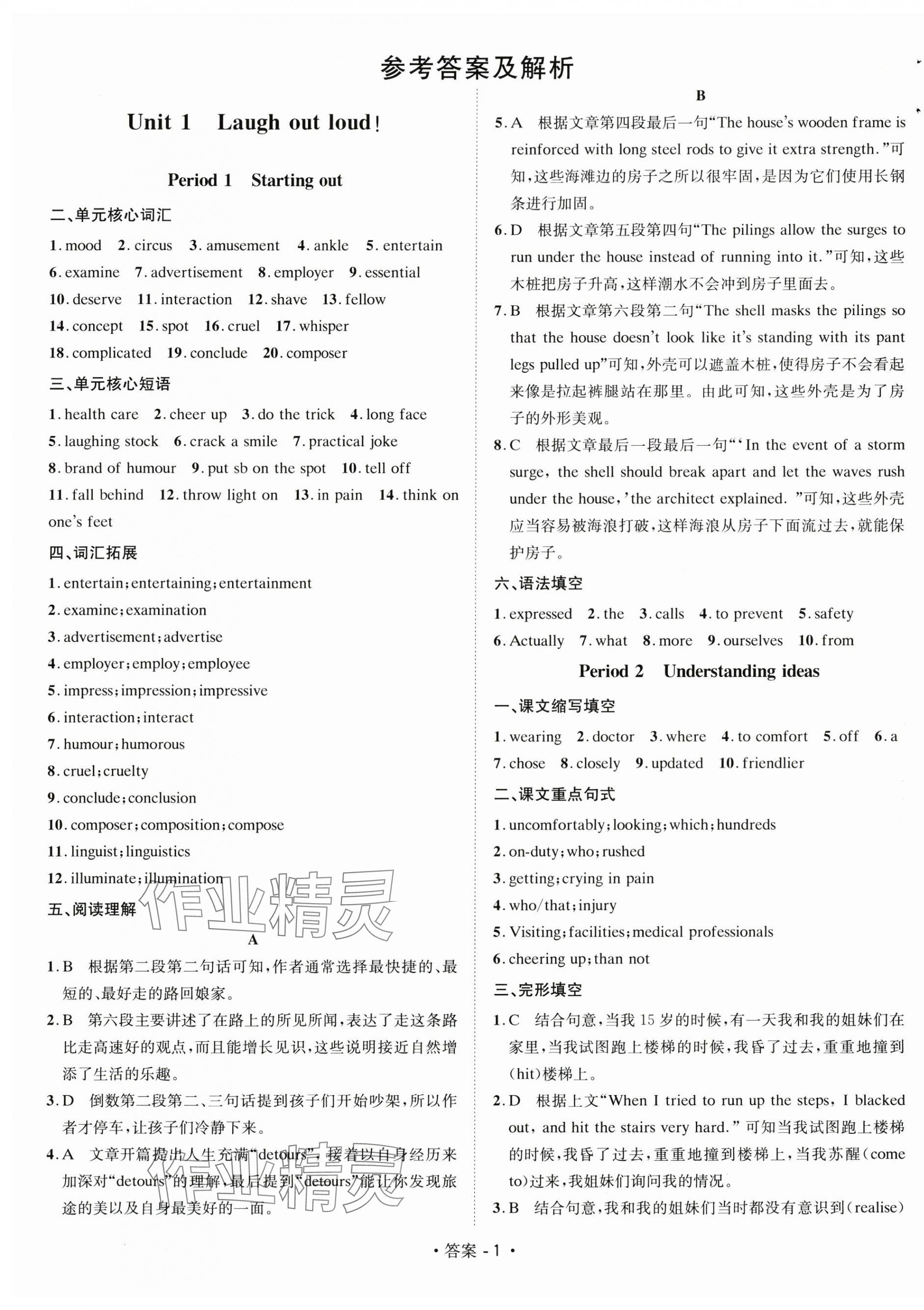 2024年新课标高中英语七中课时学案高中选择性必修1人教版 第1页