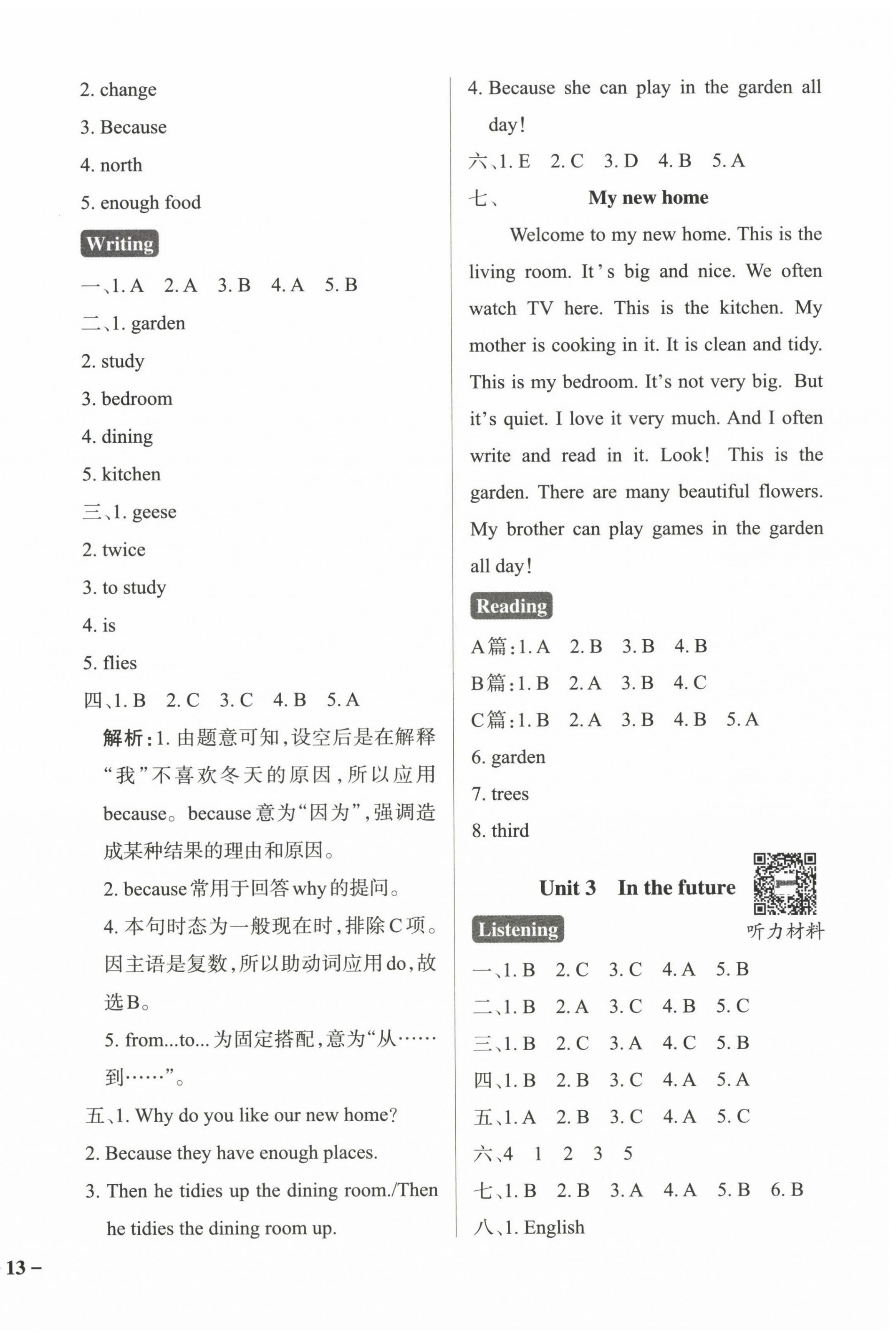 2024年小学学霸作业本五年级英语下册沪教版深圳专版 参考答案第2页