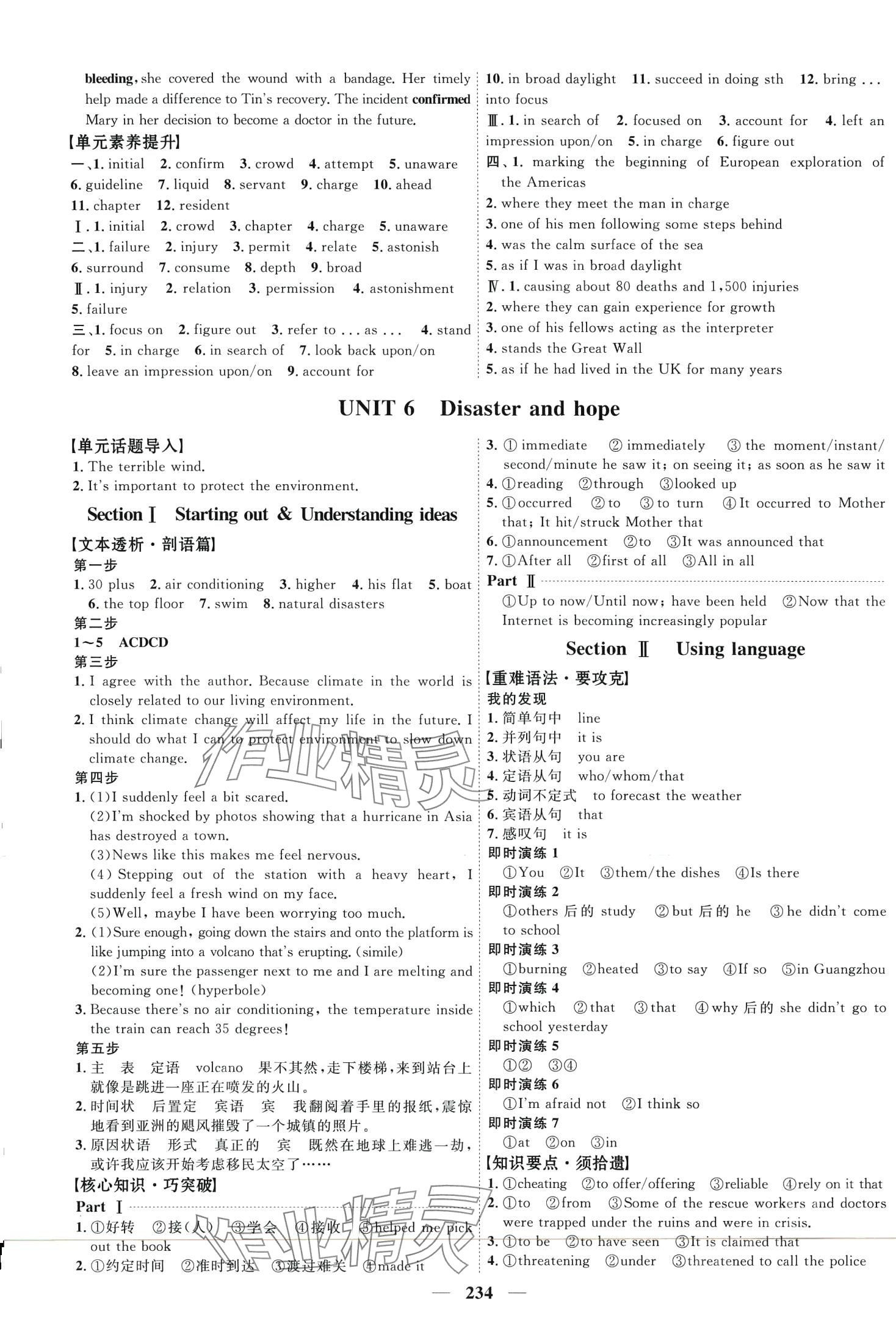 2024年三維設(shè)計(jì)高中英語必修第三冊外研版 第10頁