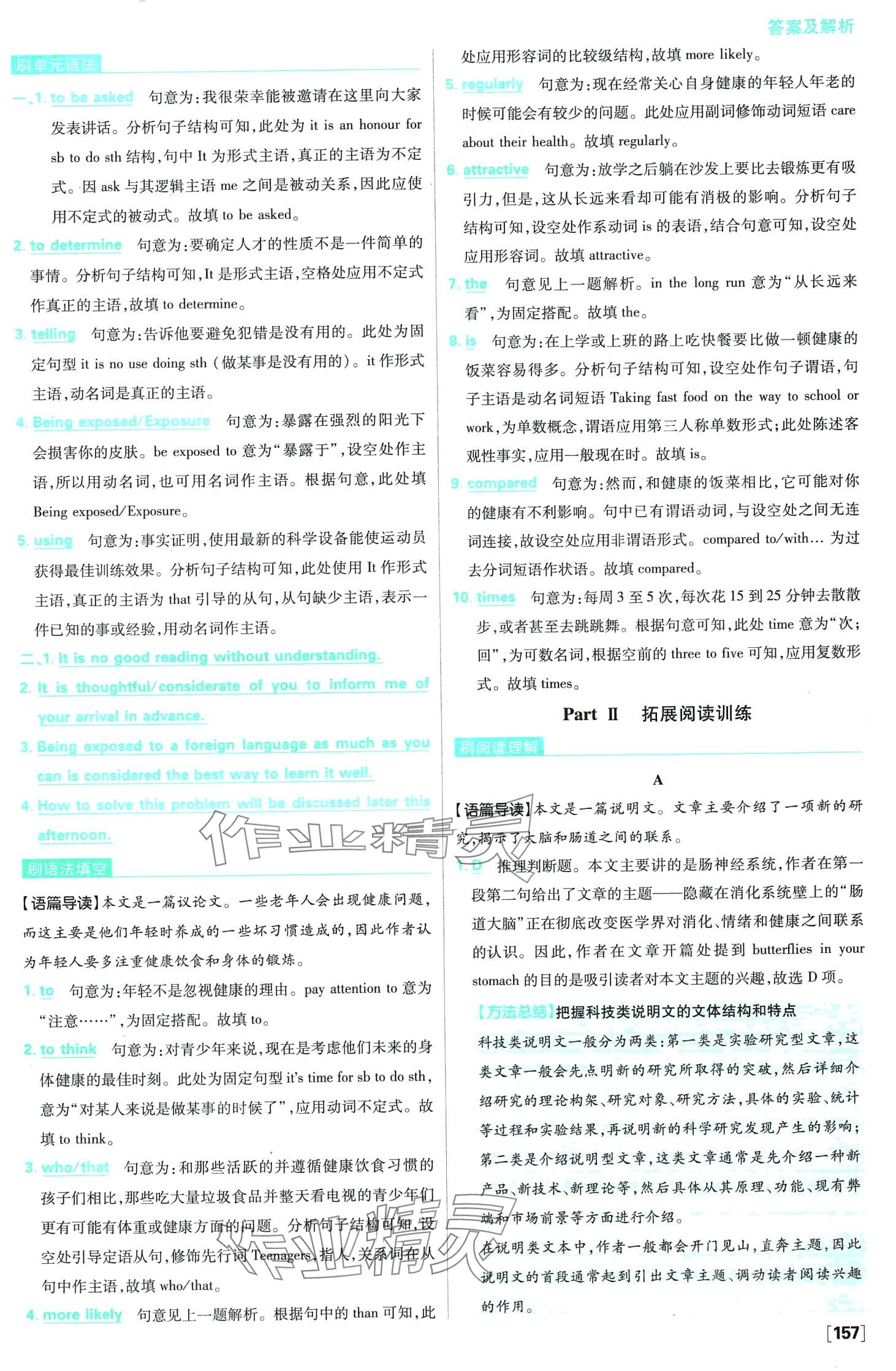 2024年高中必刷题高二英语下册人教版（选择性必修第三册、第四册合订本） 第12页