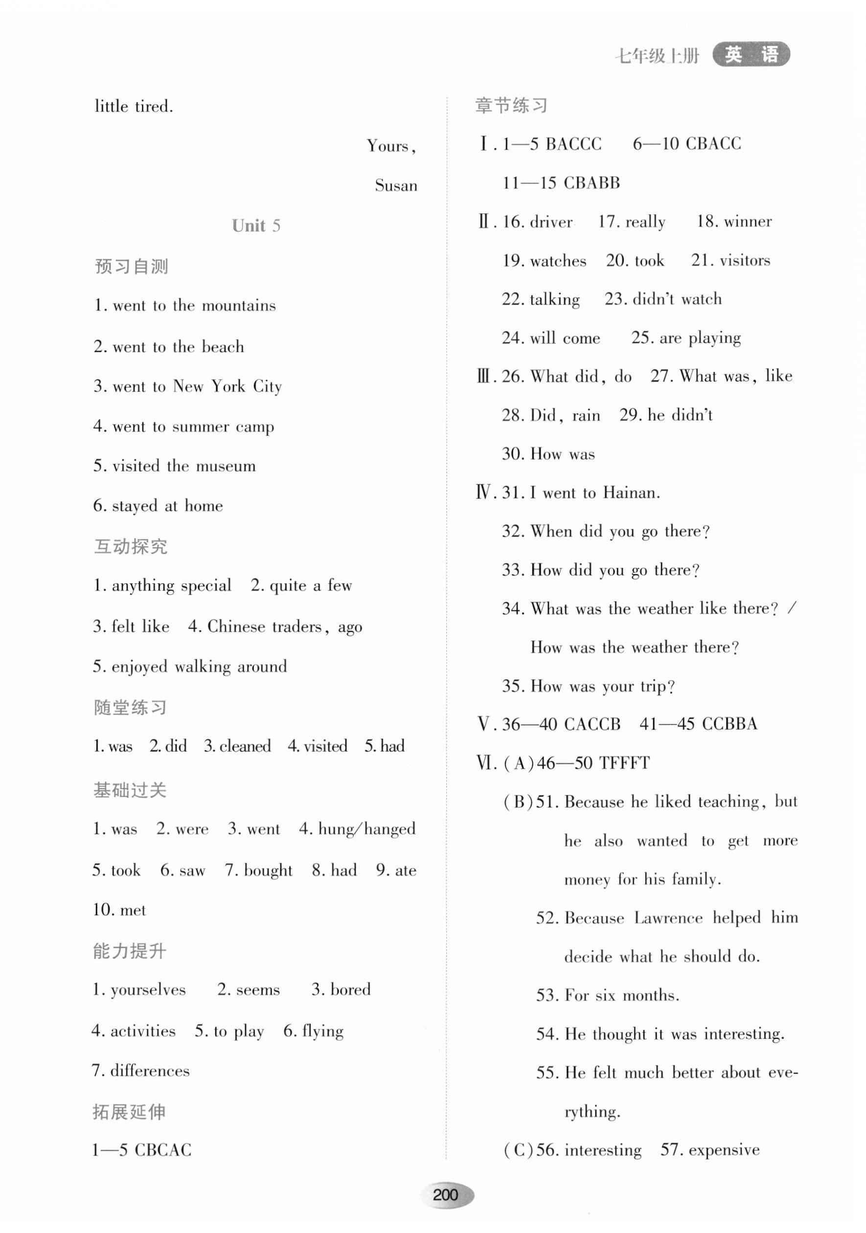 2023年資源與評價黑龍江教育出版社七年級英語上冊魯教版五四制 第6頁