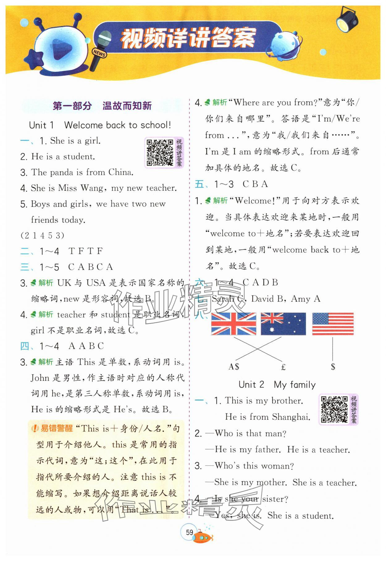 2024年实验班提优训练暑假衔接版三升四年级英语人教PEP版 第1页