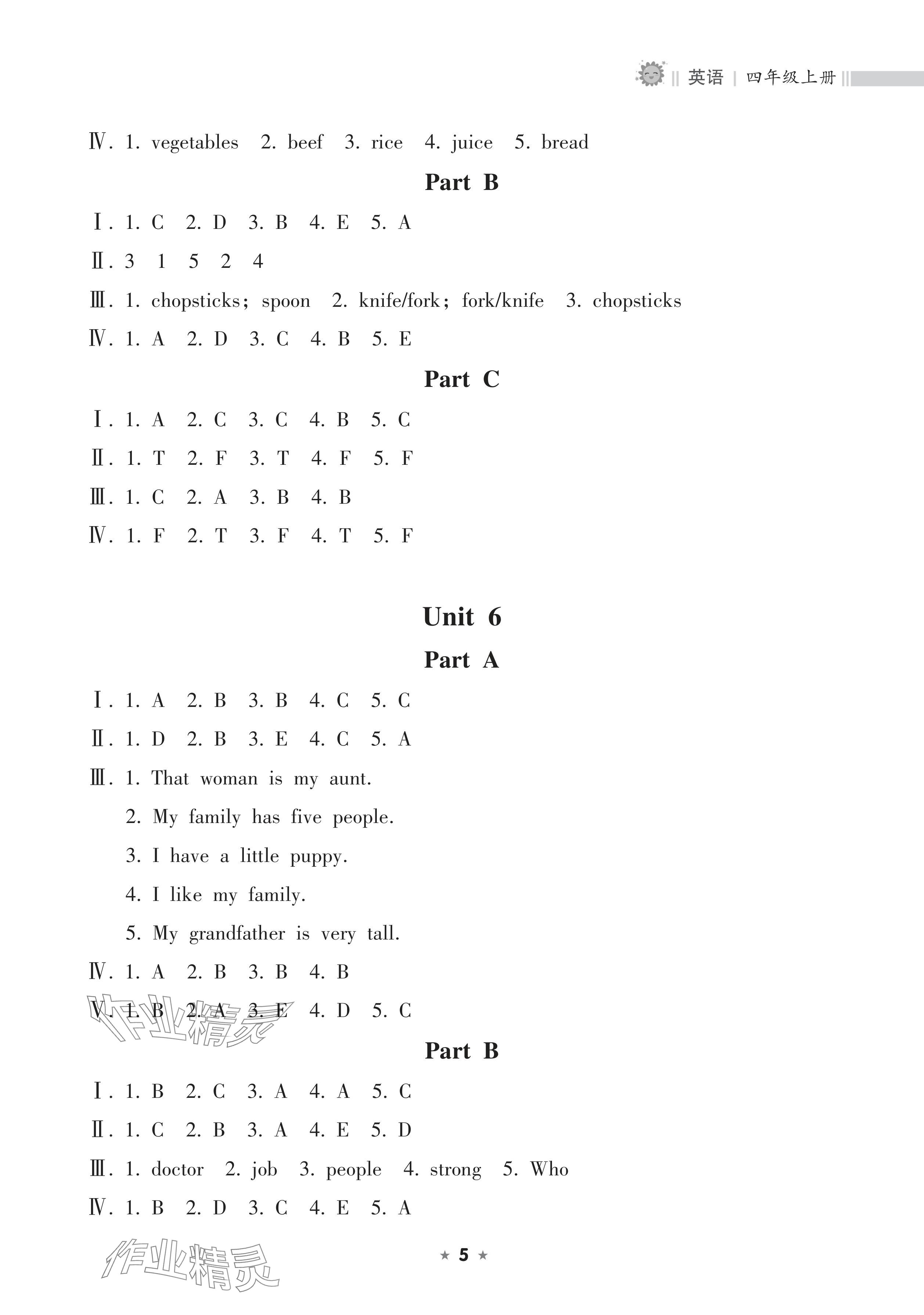 2024年新課程課堂同步練習(xí)冊(cè)四年級(jí)英語(yǔ)上冊(cè)人教版 參考答案第5頁(yè)