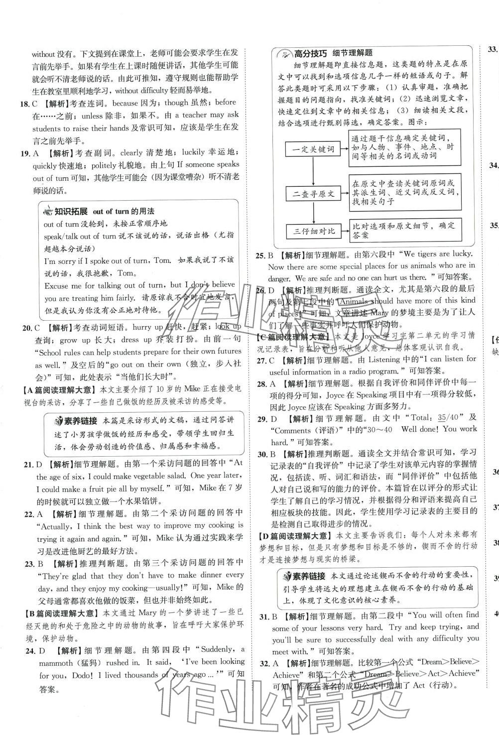 2024年中考模拟试题汇编英语中考河北专版 第9页