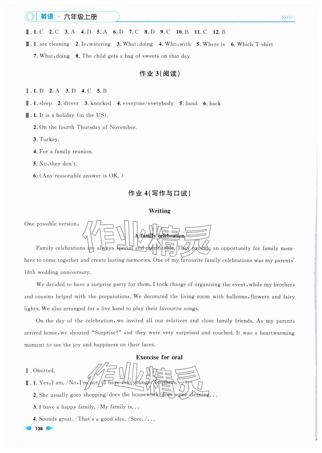 2024年上海作業(yè)六年級(jí)英語(yǔ)上冊(cè)滬教版五四制 第10頁(yè)