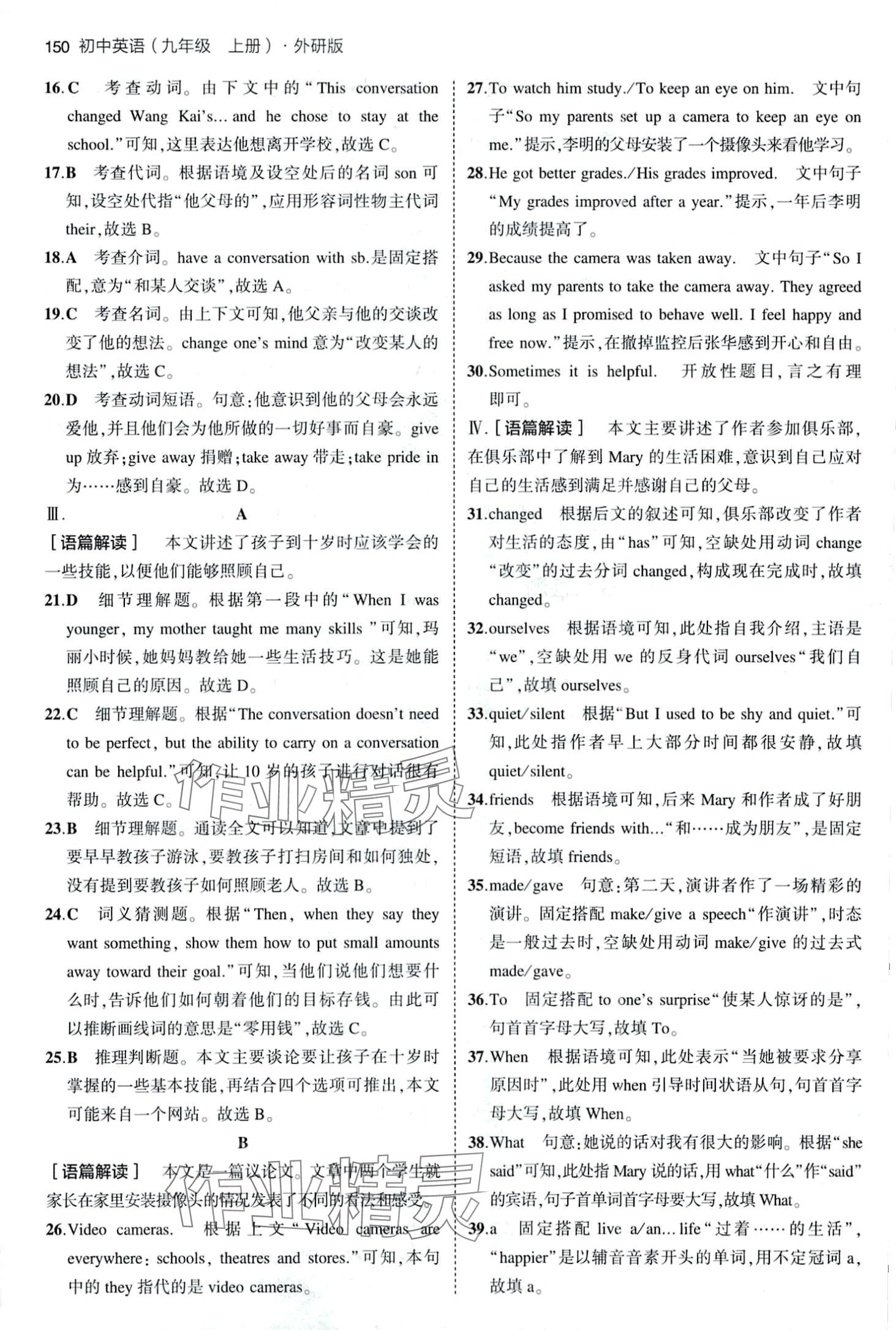 2024年5年中考3年模擬九年級(jí)英語上冊(cè)外研版 第18頁