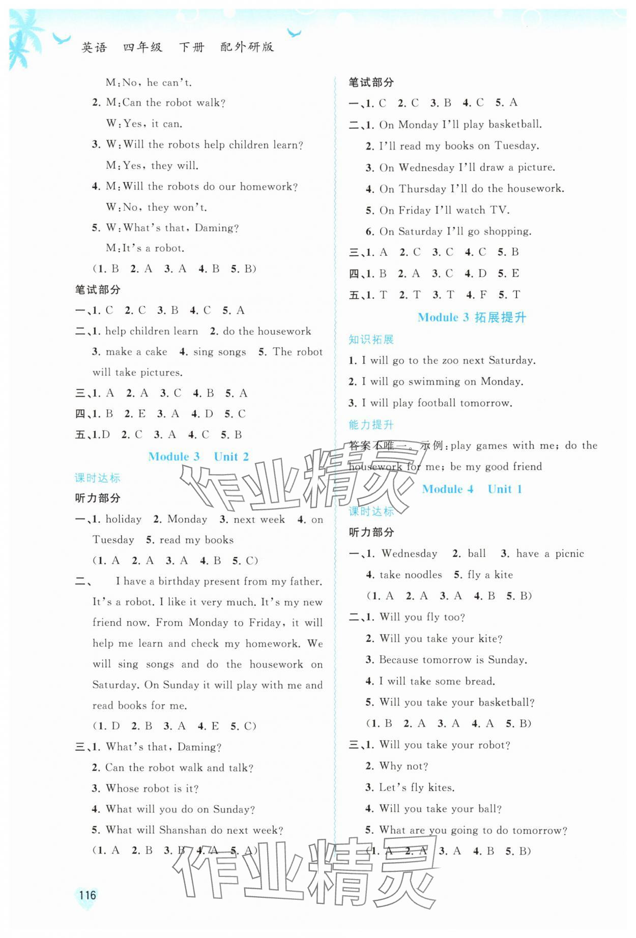 2024年新課程學(xué)習(xí)與測評(píng)同步學(xué)習(xí)四年級(jí)英語下冊外研版 第4頁