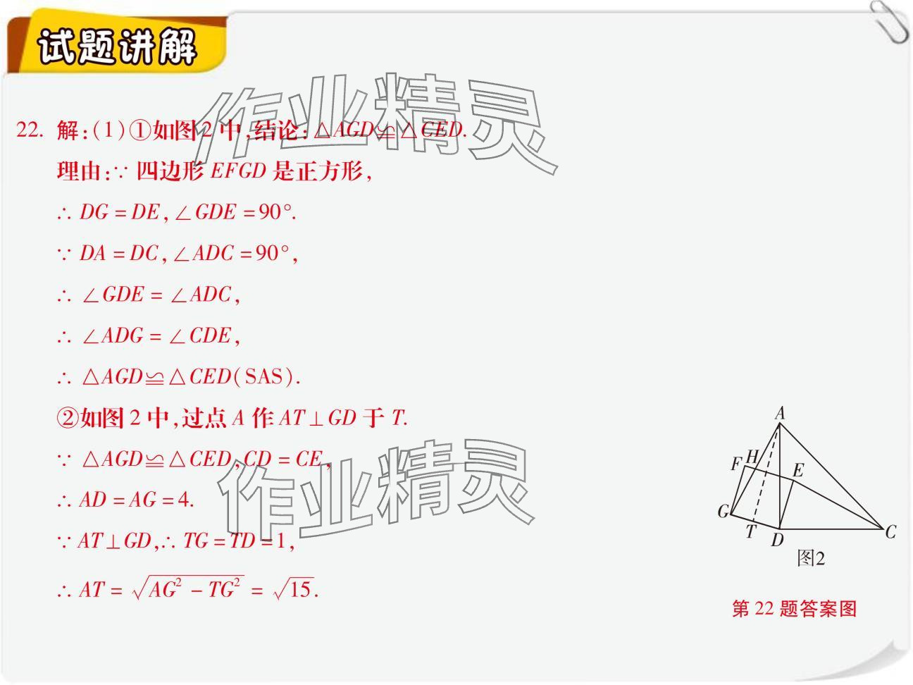 2024年复习直通车期末复习与假期作业九年级数学北师大版 参考答案第45页