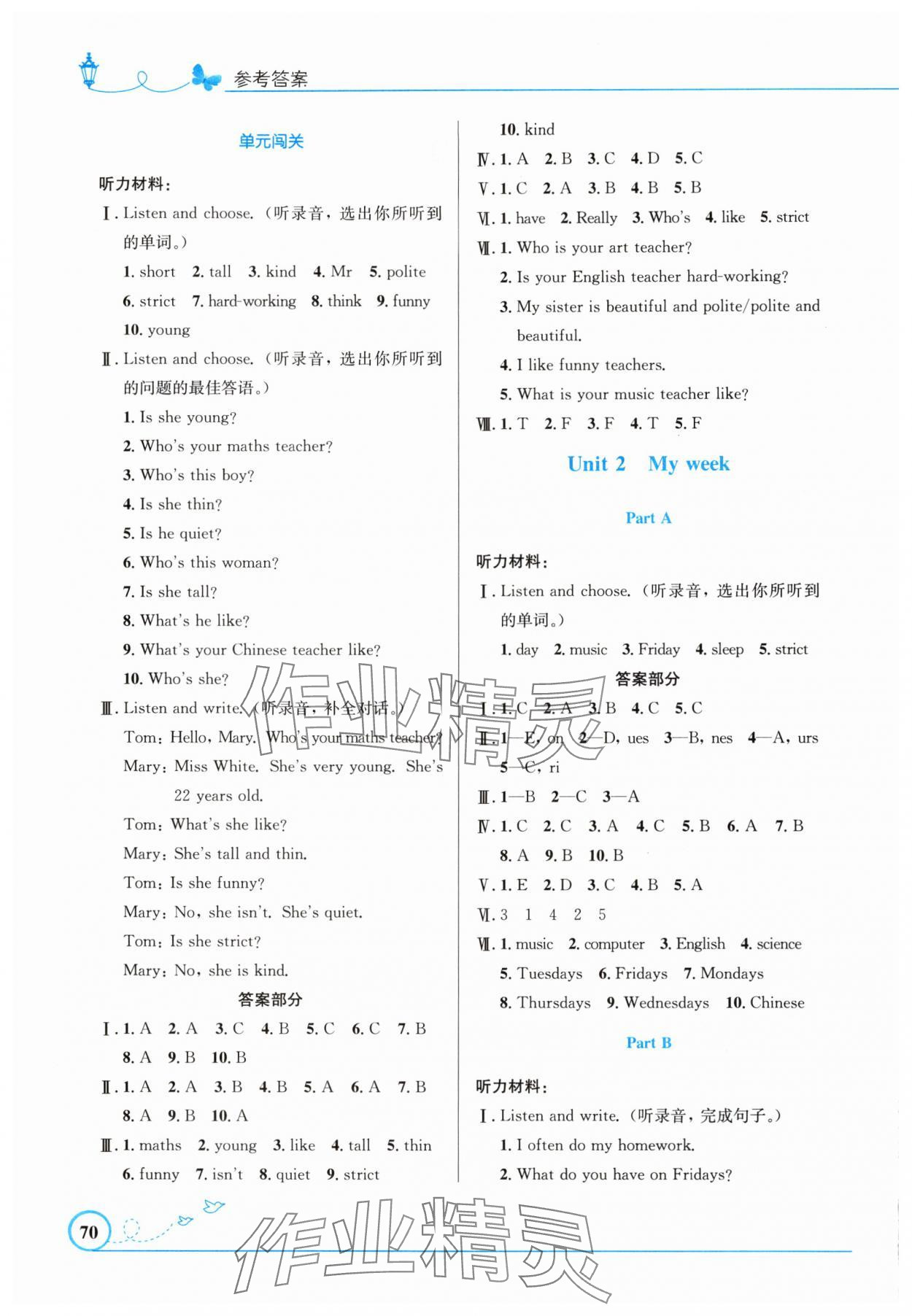 2024年同步測控優(yōu)化設(shè)計(jì)五年級英語上冊人教版精編版 第2頁