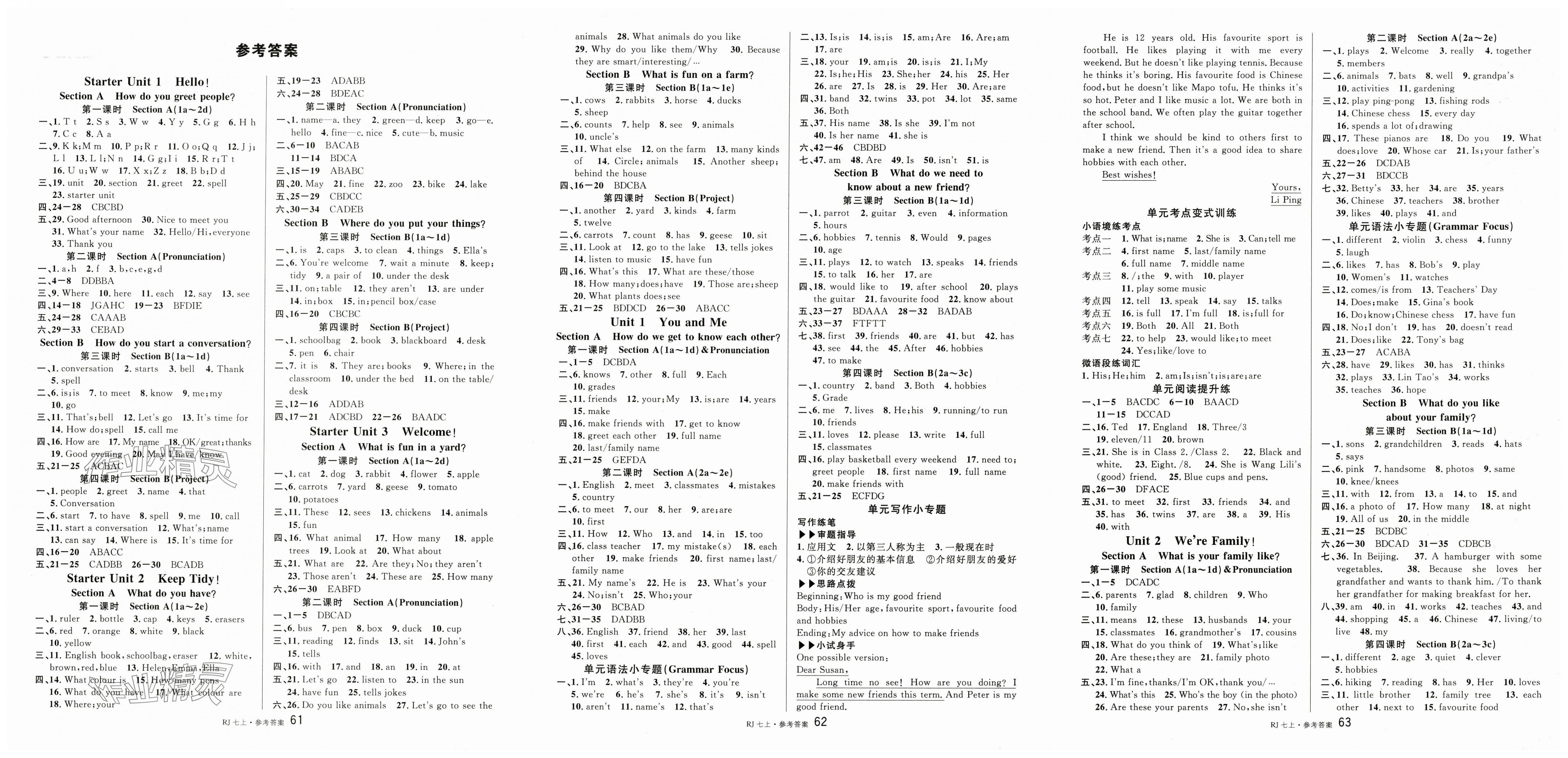 2024年名校課堂七年級英語上冊人教版 第1頁