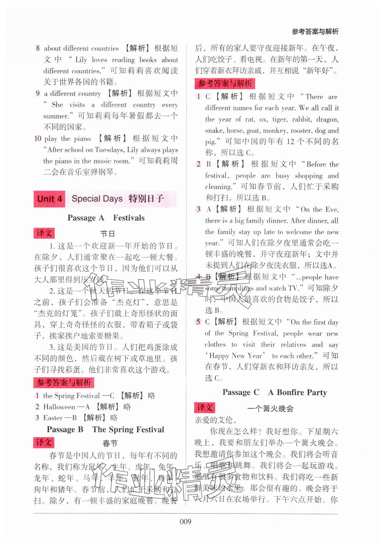 2024年小学英语阅读强化训练100篇五年级人教版 参考答案第9页