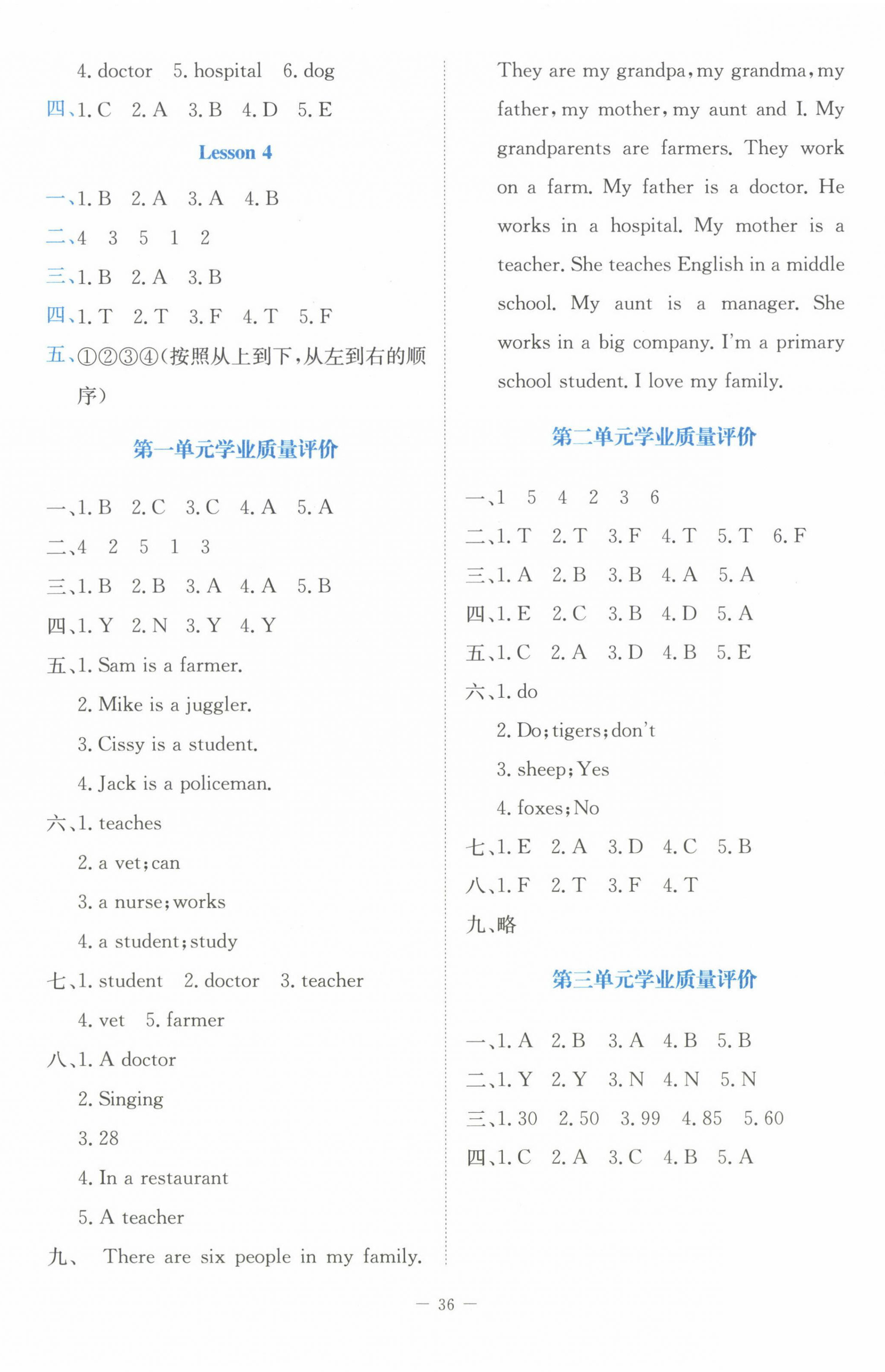 2024年课堂精练五年级英语上册北师大版福建专版 第4页