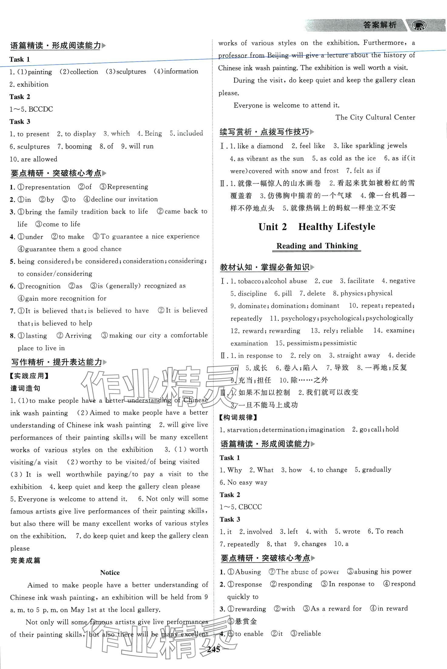 2024年世纪金榜高中全程学习方略高中英语选择性必修第三册人教版 第2页