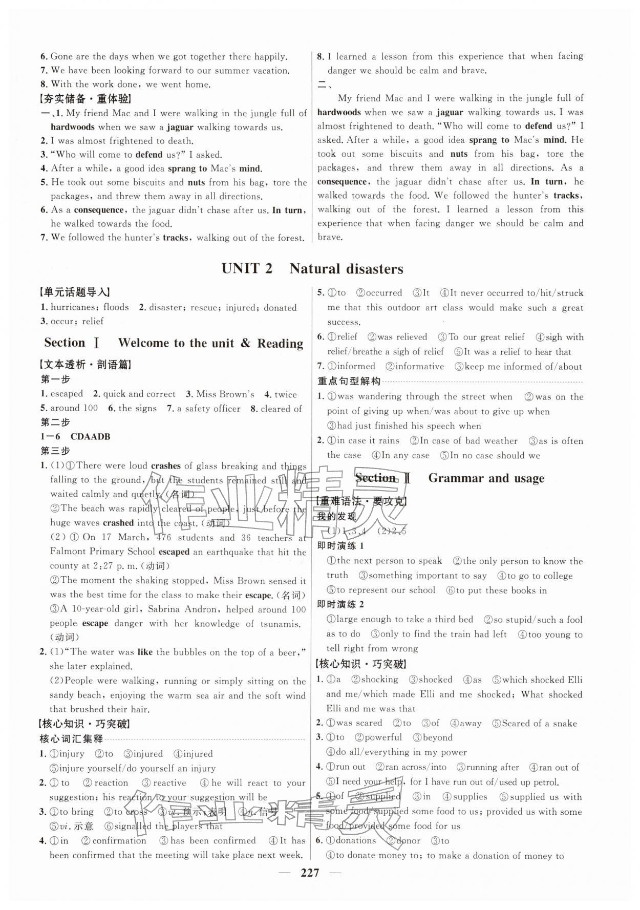 2026年三维设计高中英语必修第三册译林版&nbsp;第3页