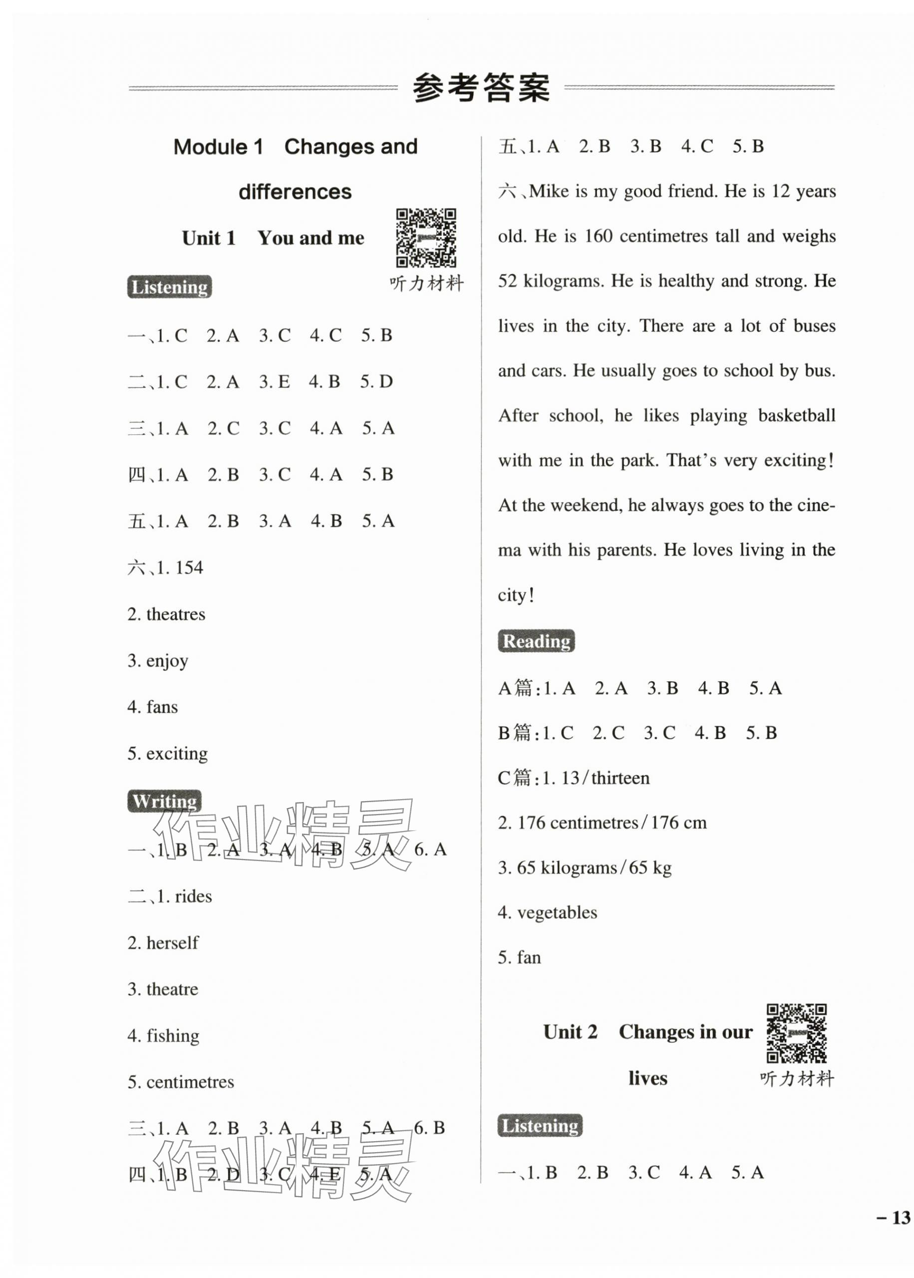 2024年小學學霸作業(yè)本六年級英語下冊滬教版 參考答案第1頁