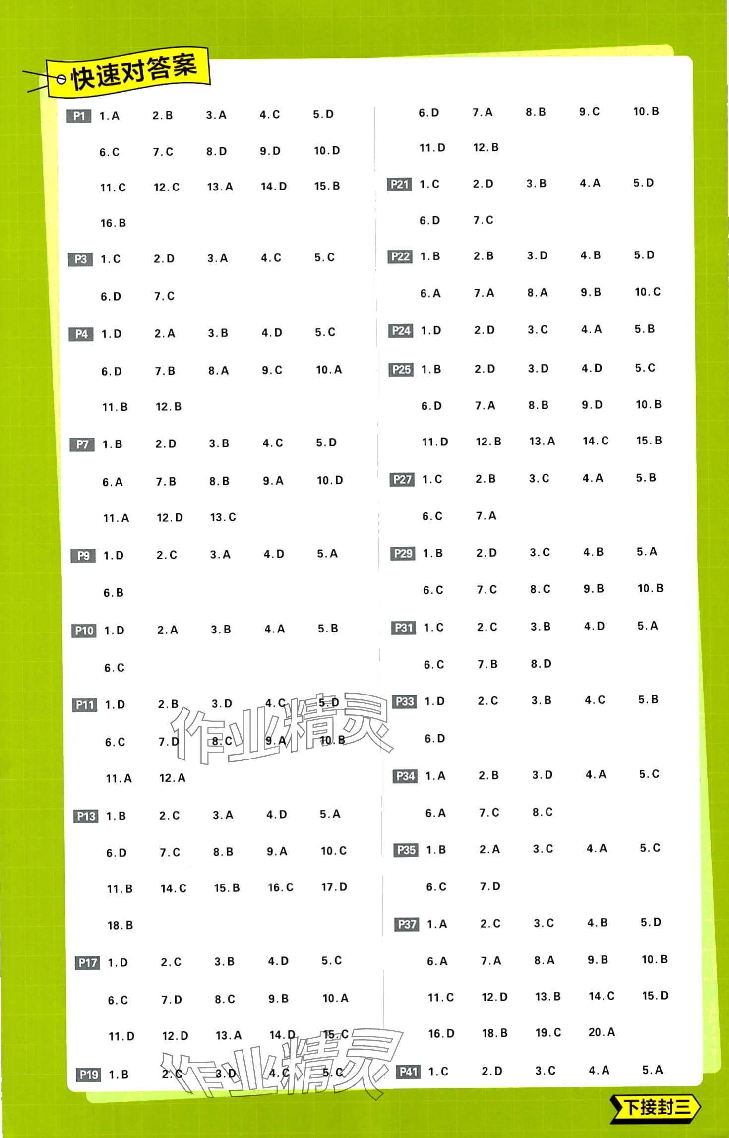 2024年高中必刷题高中地理选择性必修2人教版 第2页