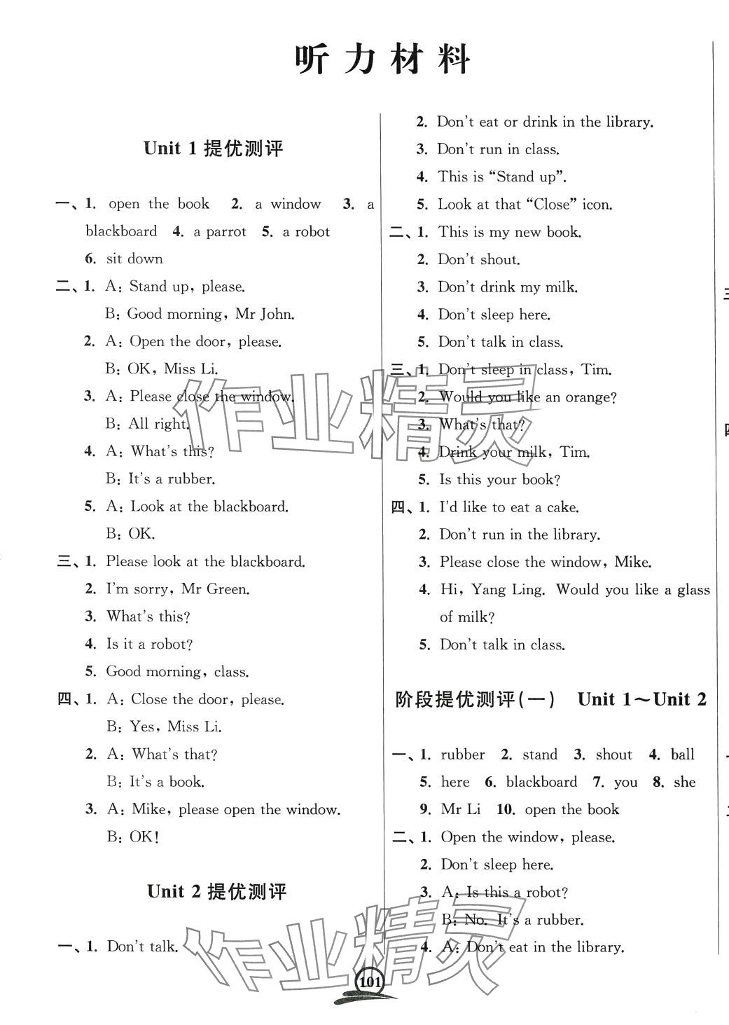 2024年直击考点冲刺100分三年级英语下册江苏版 第1页