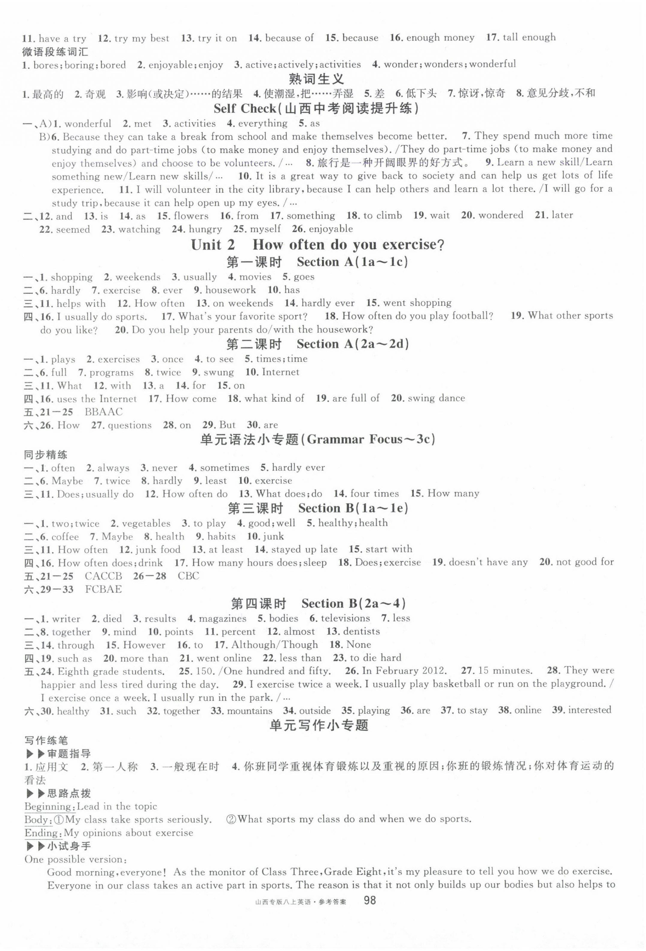 2024年名校課堂八年級英語上冊人教版山西專版 第2頁