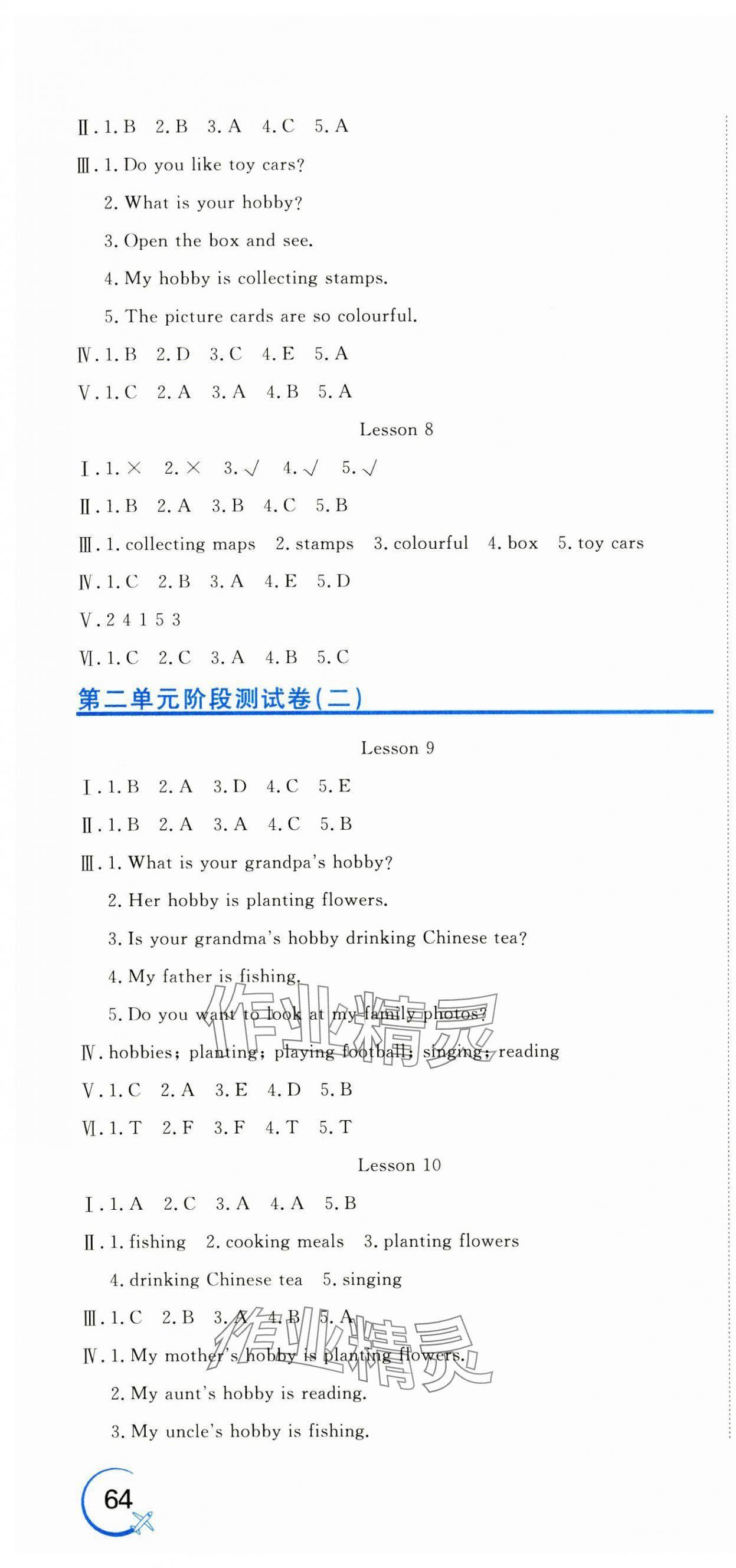 2024年新目標檢測同步單元測試卷六年級英語上冊人教精通版 第4頁