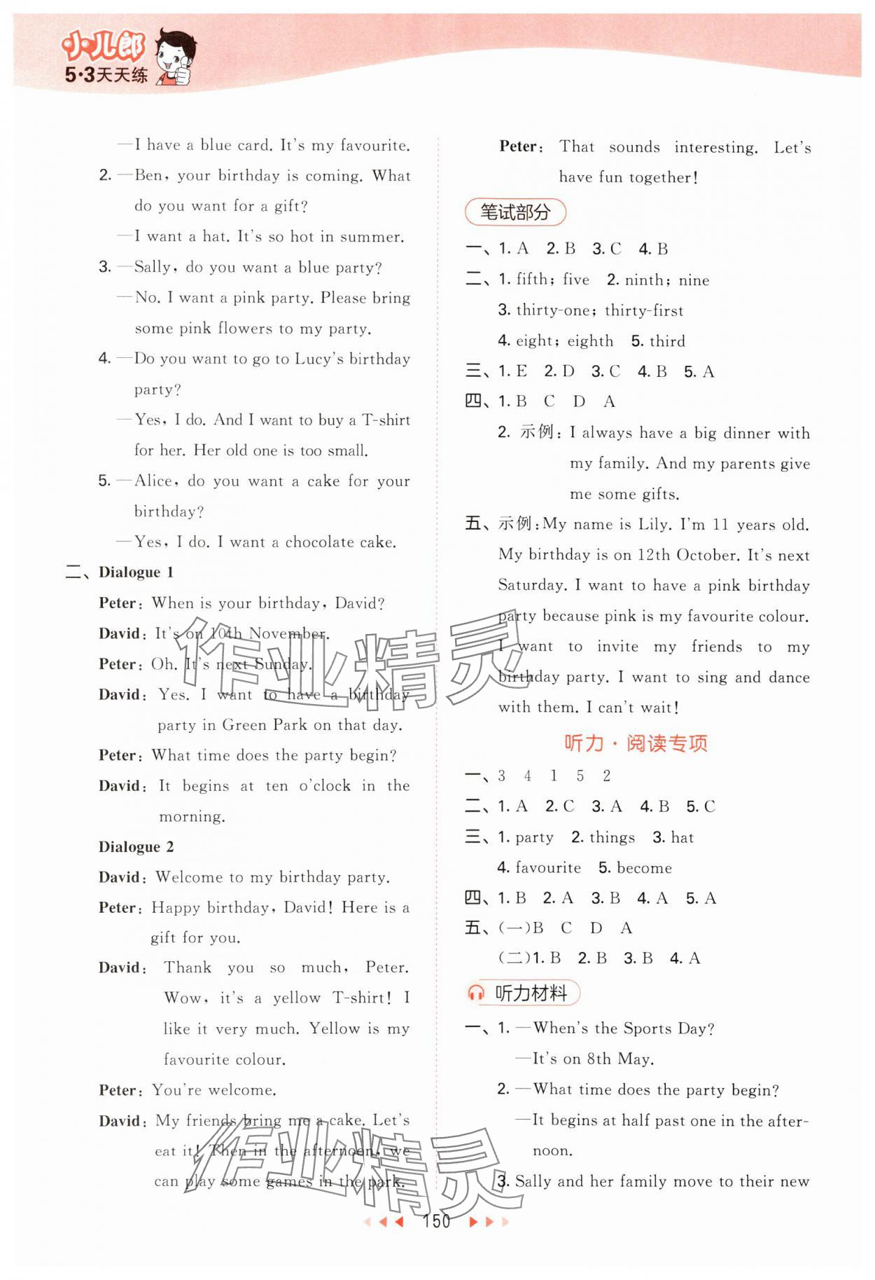 2024年53天天練五年級英語上冊滬教版 參考答案第6頁