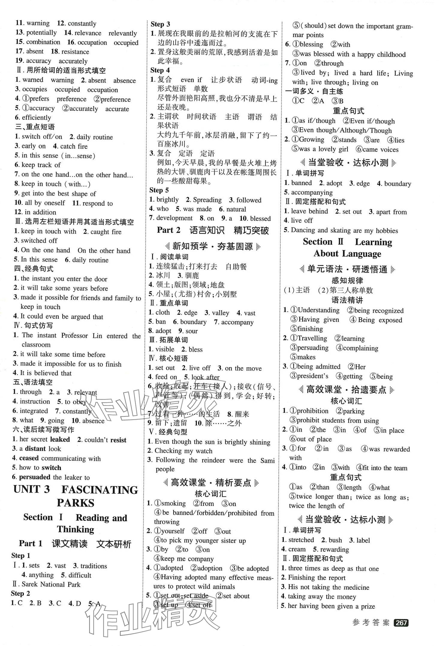 2024年红对勾讲与练高中英语选择性必修第一册人教版 第5页