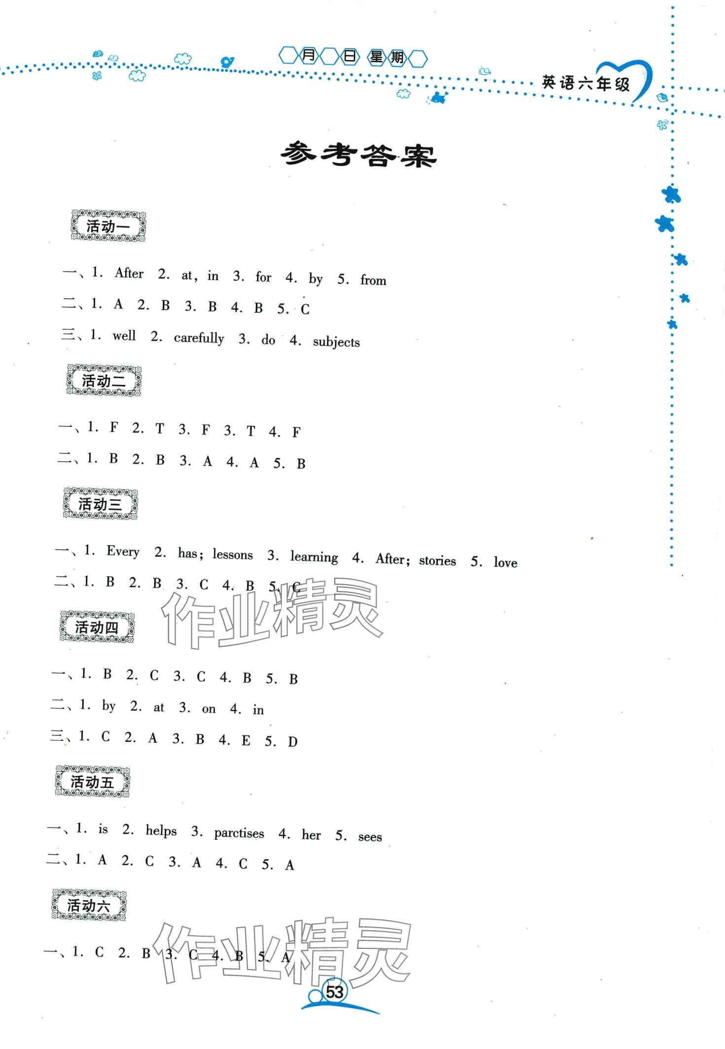 2024年導(dǎo)學(xué)練寒假作業(yè)云南教育出版社六年級英語 第1頁