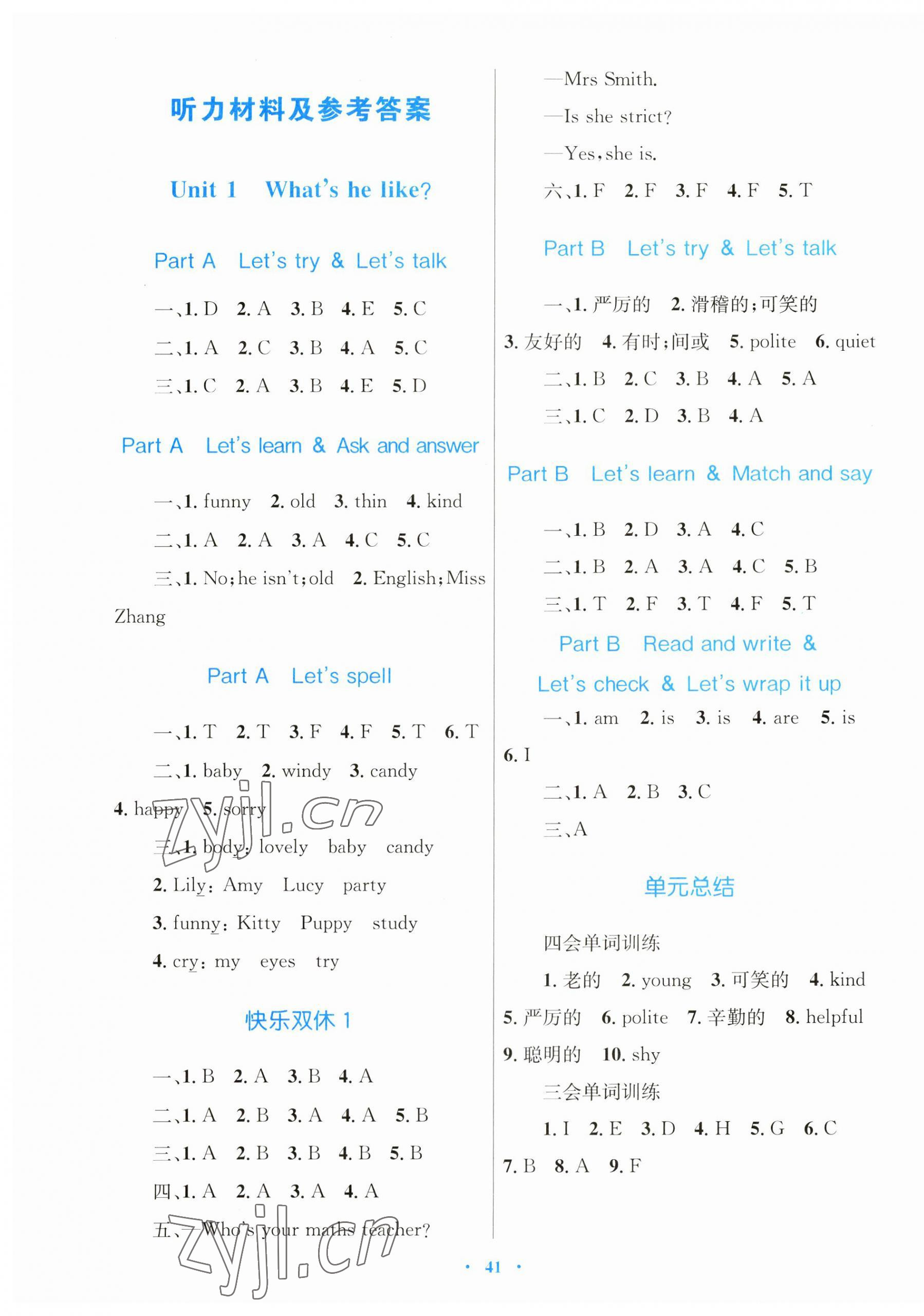 2023年快樂練練吧同步練習(xí)五年級(jí)英語(yǔ)上冊(cè)人教版 第1頁(yè)