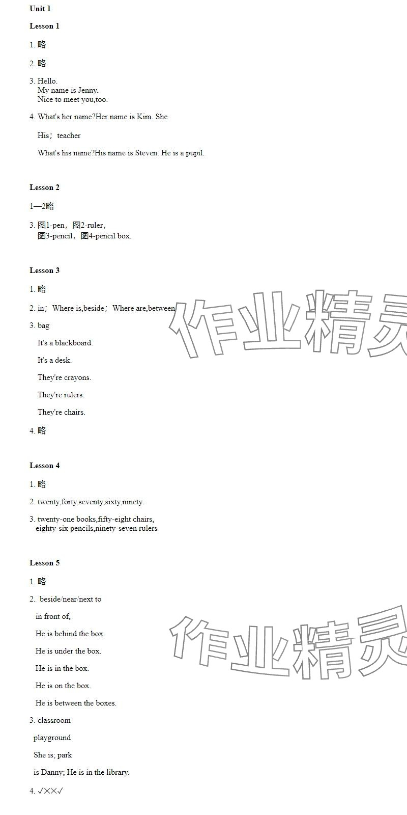 2024年活动手册河北教育出版社四年级英语下册冀教版 参考答案第1页