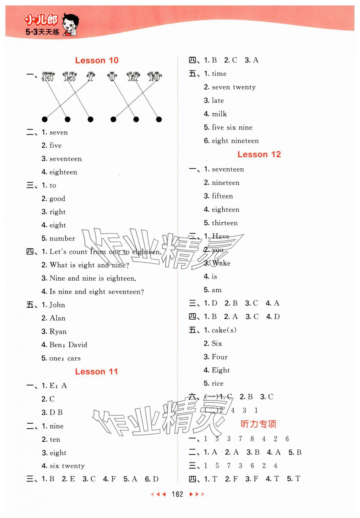 2024年53天天練四年級(jí)英語(yǔ)上冊(cè)人教精通版 第6頁(yè)