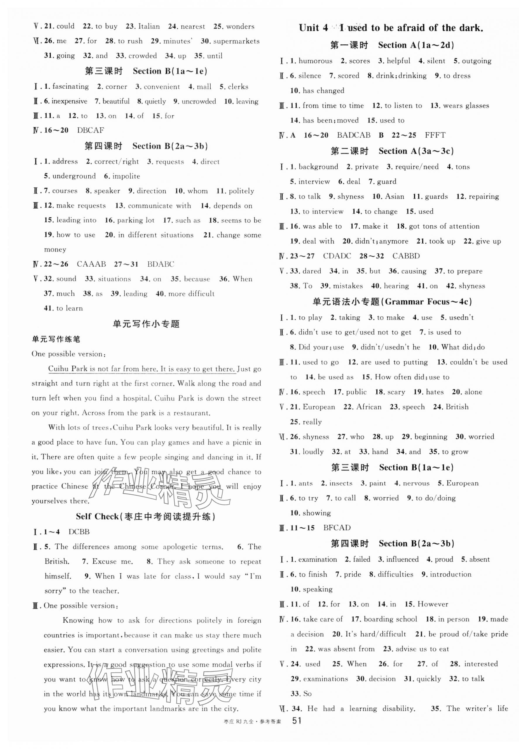 2023年名校課堂九年級(jí)英語(yǔ)全一冊(cè)人教版棗莊專版 第3頁(yè)