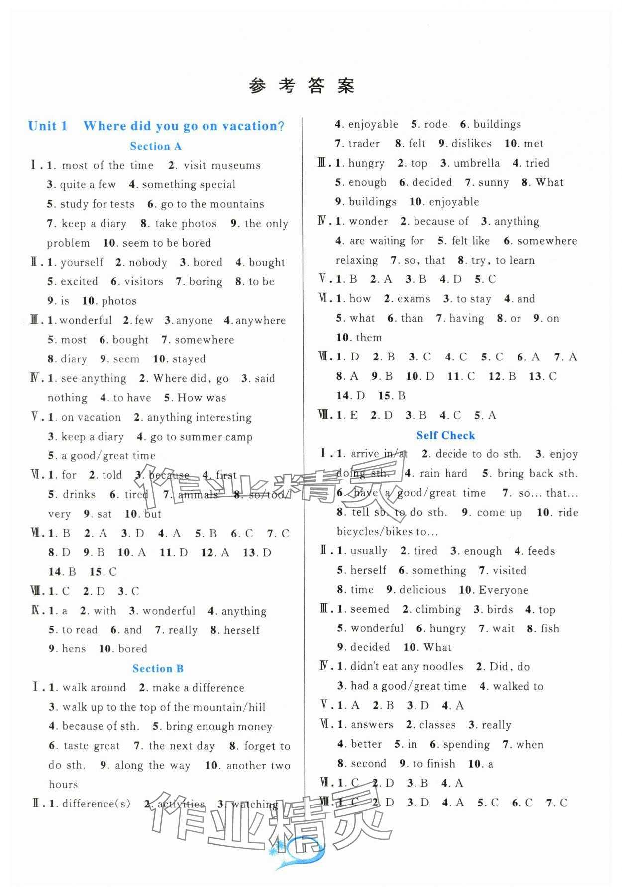 2024年全優(yōu)方案夯實(shí)與提高八年級(jí)英語(yǔ)上冊(cè)人教版浙江專版 參考答案第1頁(yè)