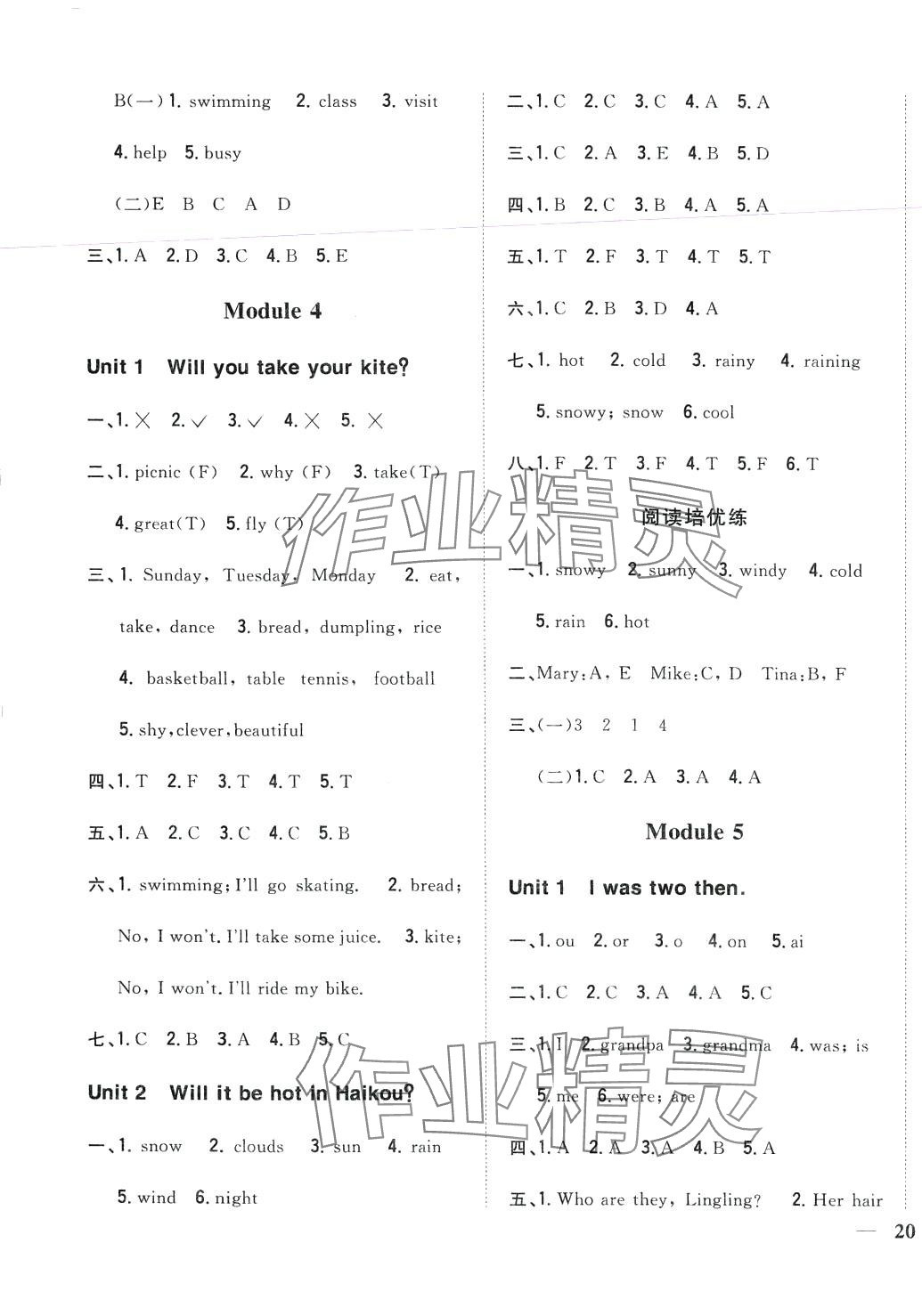 2024年全科王同步課時(shí)練習(xí)四年級(jí)英語下冊(cè)外研版 第3頁