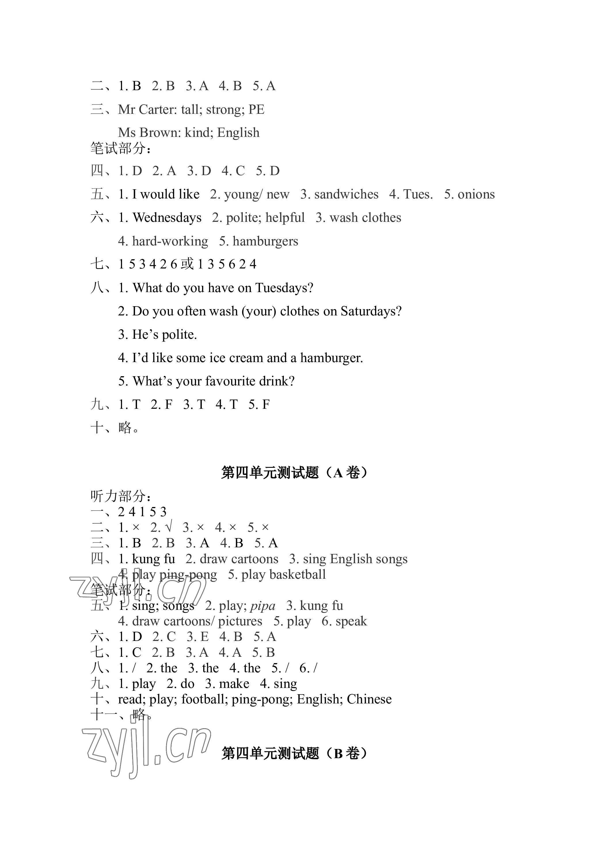 2023年单元自测试卷青岛出版社五年级英语上册人教版 参考答案第4页