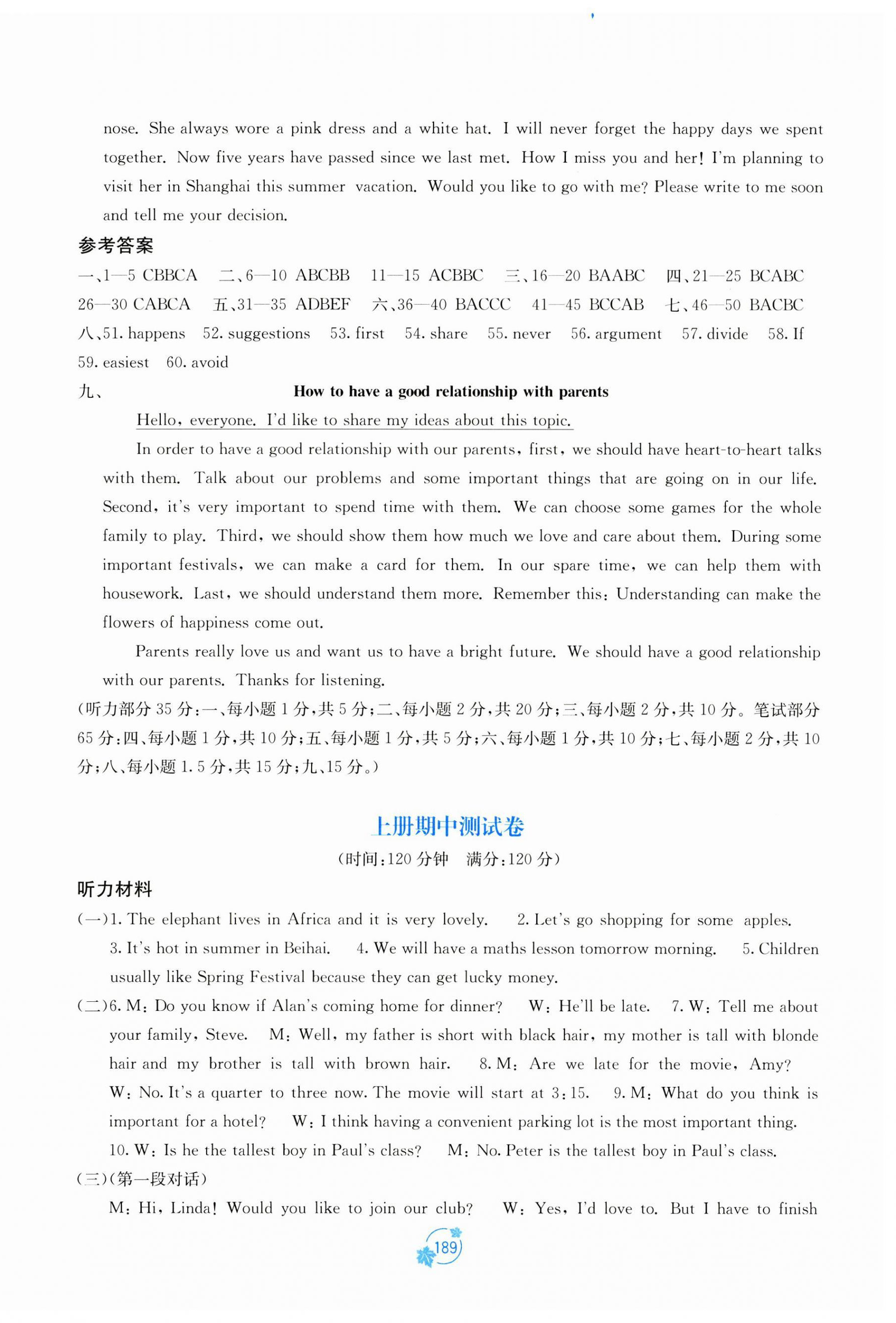 2023年自主學(xué)習(xí)能力測評單元測試九年級英語全一冊外研版 第9頁