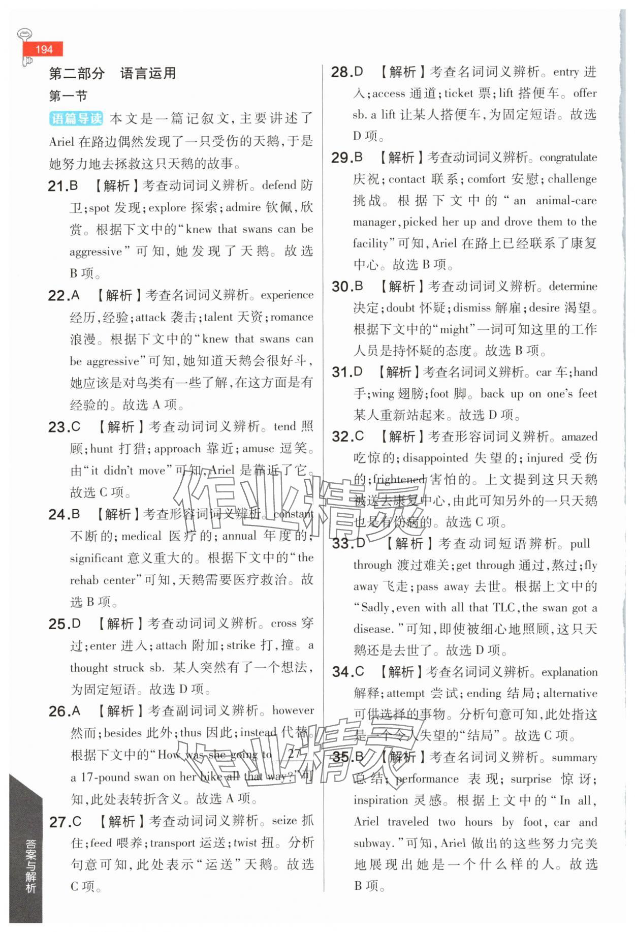 2024年教材課本高中英語(yǔ)必修第三冊(cè)譯林版 第4頁(yè)