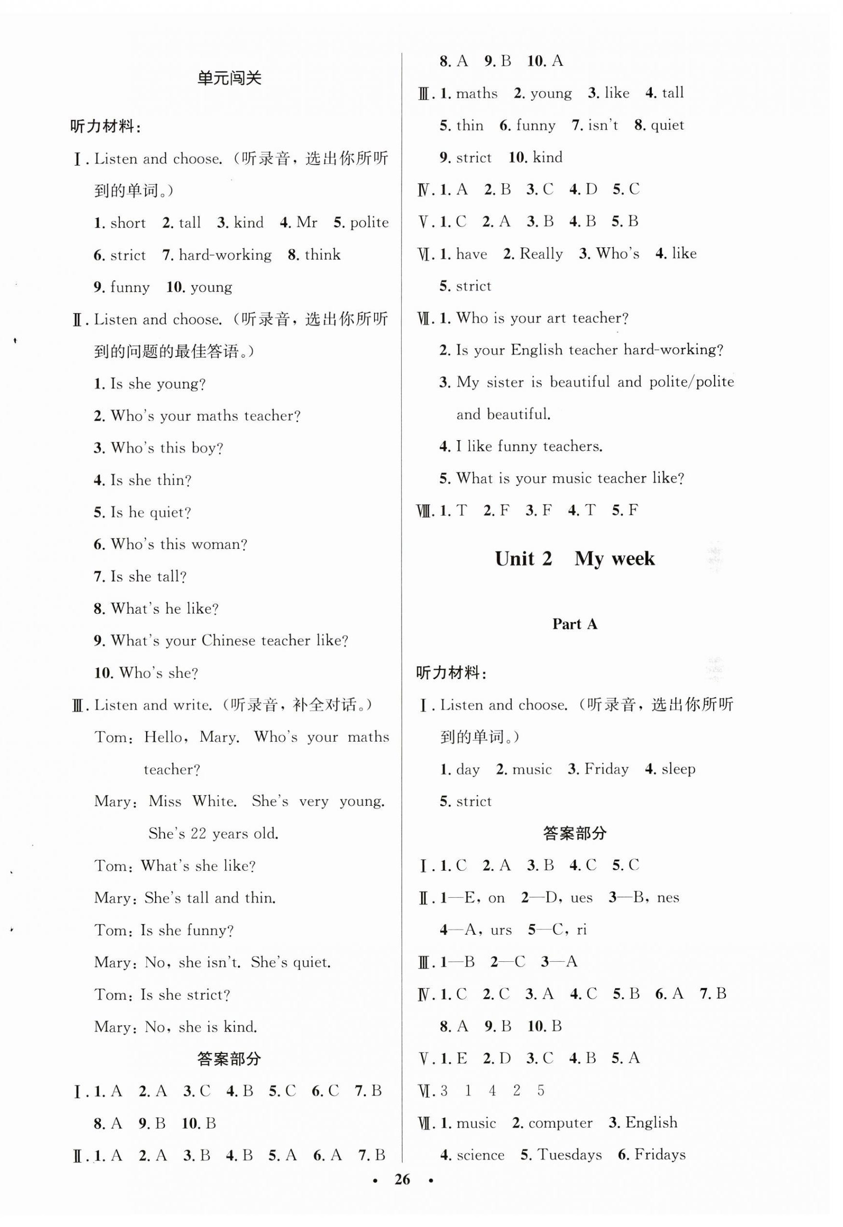 2024年同步測(cè)控優(yōu)化設(shè)計(jì)五年級(jí)英語(yǔ)上冊(cè)人教版廣東專(zhuān)版 第2頁(yè)