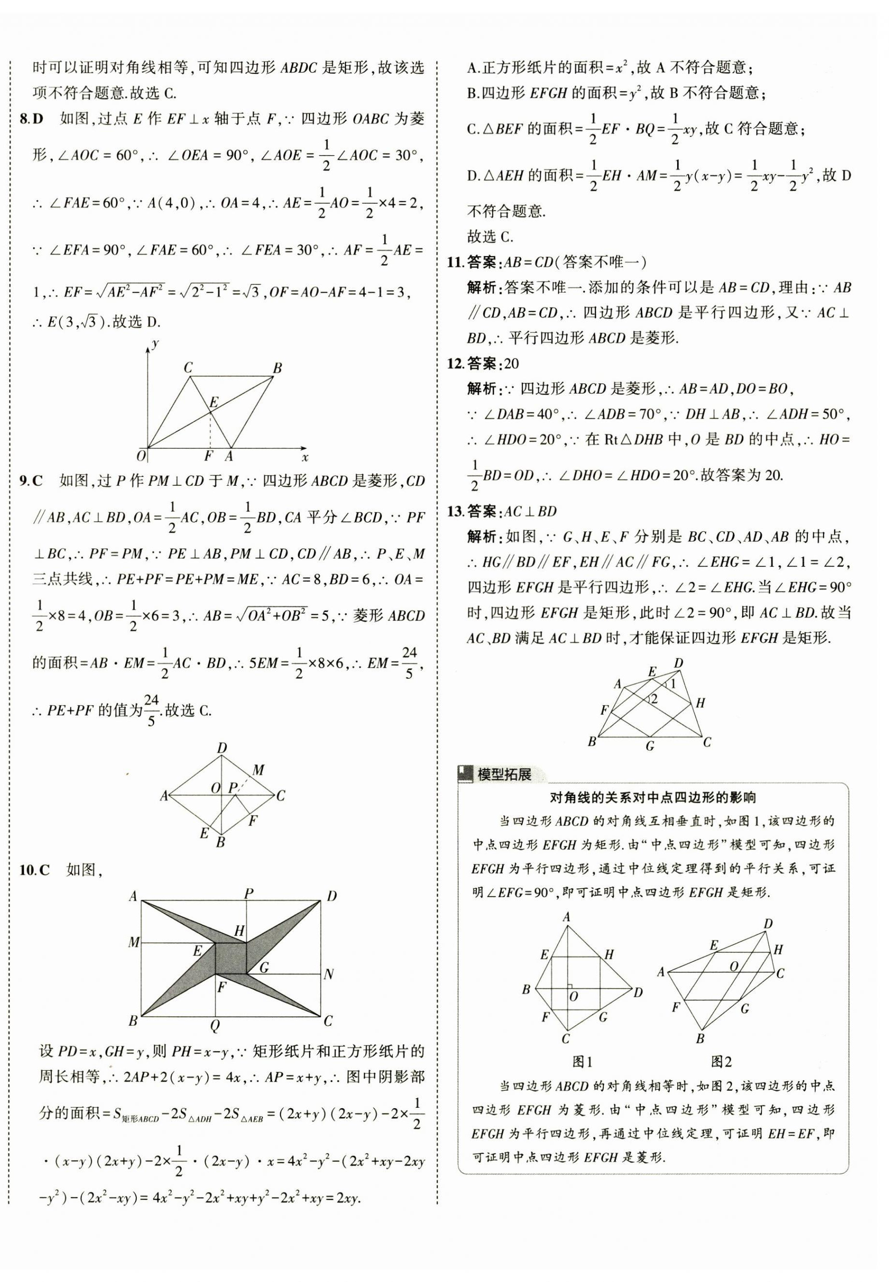 2024年5年中考3年模擬初中試卷九年級(jí)數(shù)學(xué)上冊(cè)北師大版 第4頁(yè)