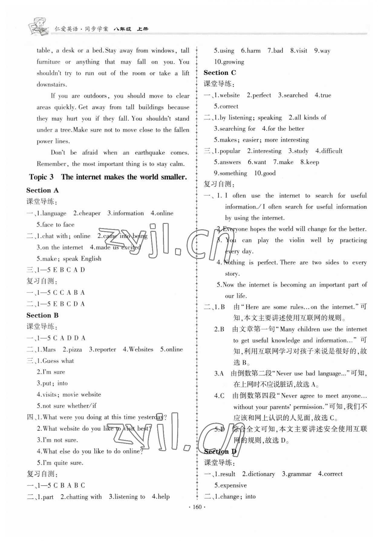 2023年仁爱英语同步学案八年级上册仁爱版 参考答案第19页