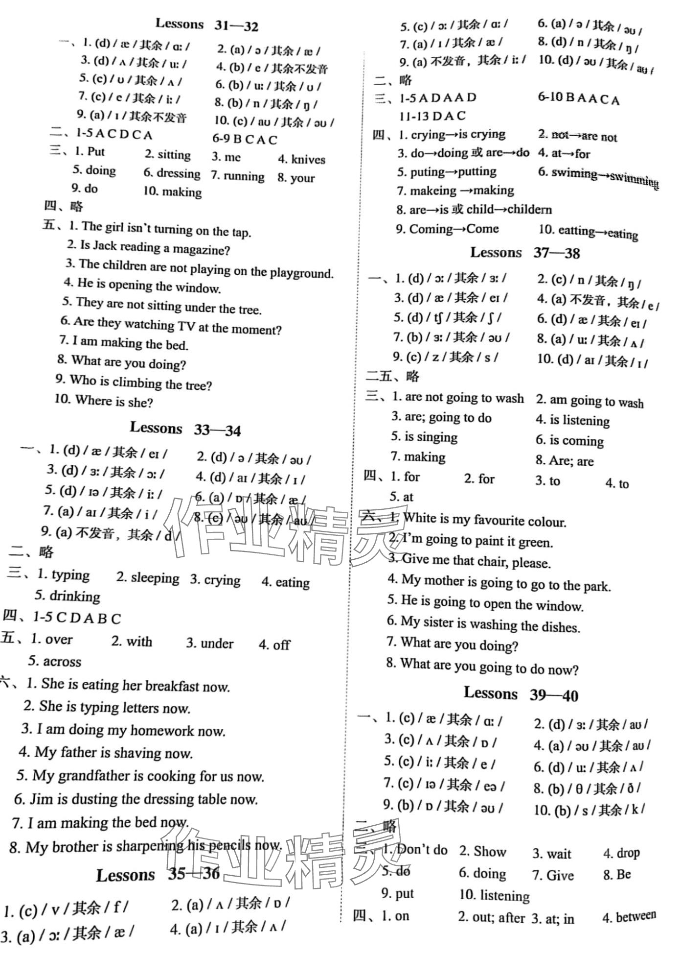 2024年新概念英语一课一练七年级 第4页