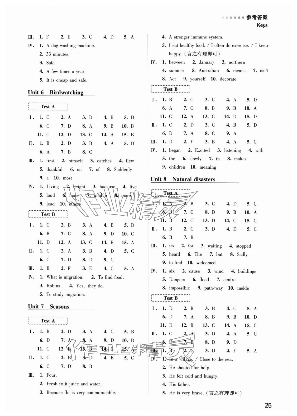 2024年英語聽讀空間八年級(jí)上冊(cè)譯林版加強(qiáng)版 第5頁