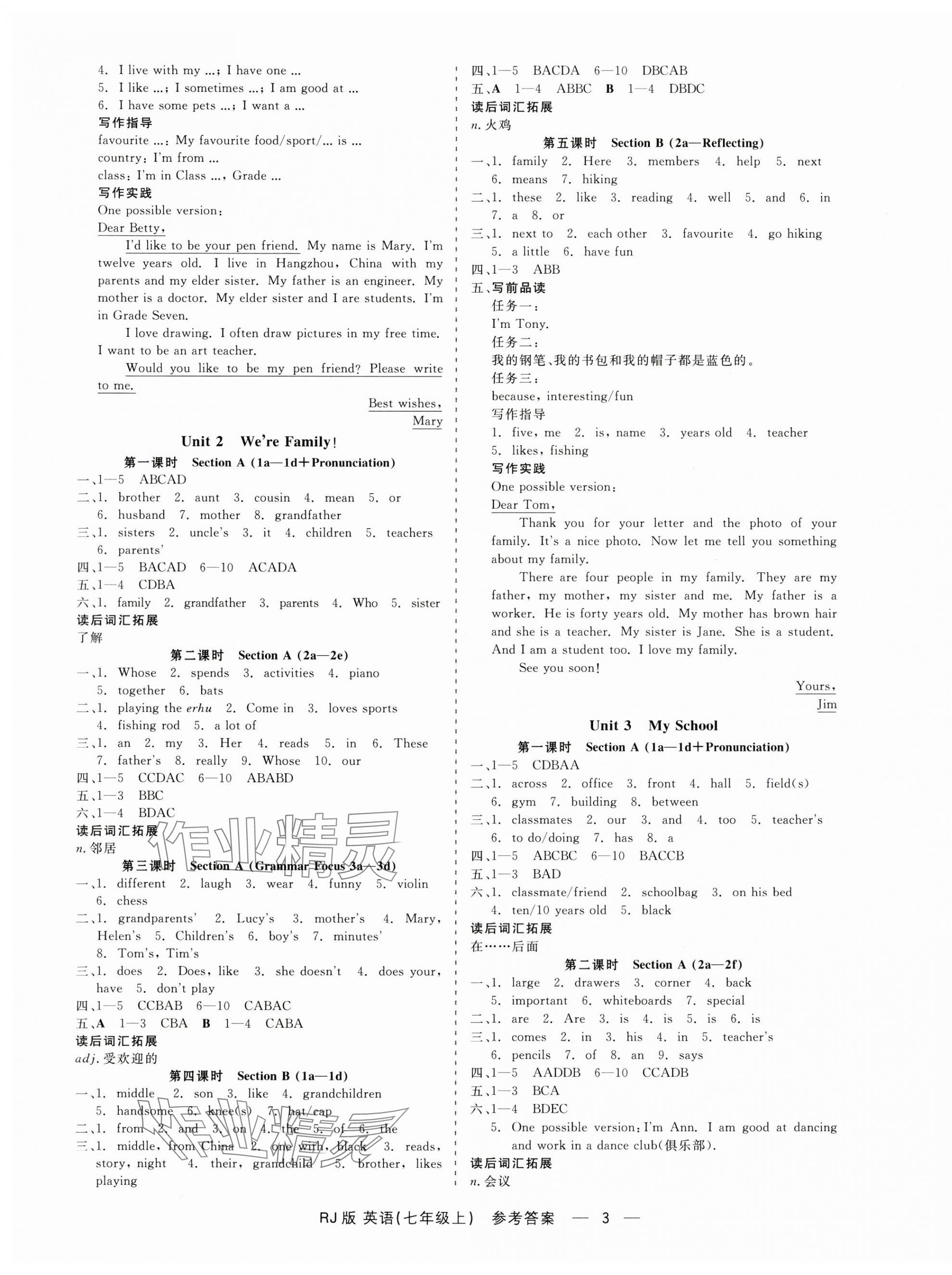 2024年精彩練習(xí)就練這一本七年級(jí)英語(yǔ)上冊(cè)人教版 第3頁(yè)