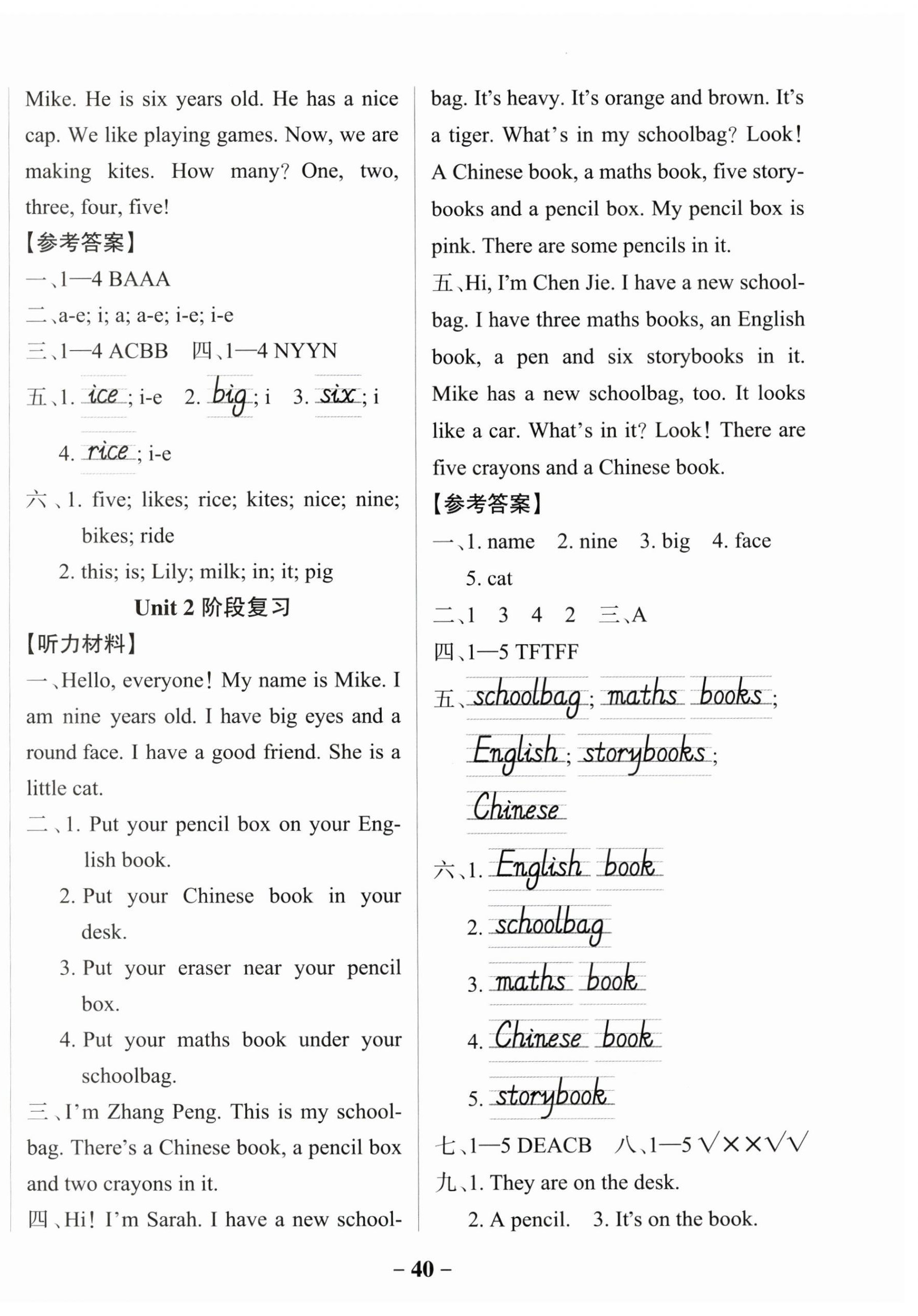 2024年小學(xué)學(xué)霸作業(yè)本四年級英語上冊人教版佛山專版 參考答案第4頁